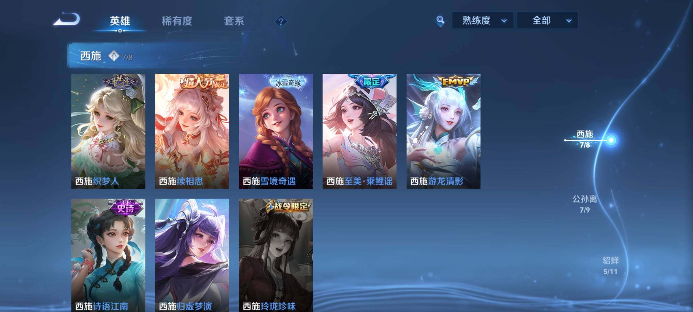 WZCMW3383416王者荣耀账号详情图6