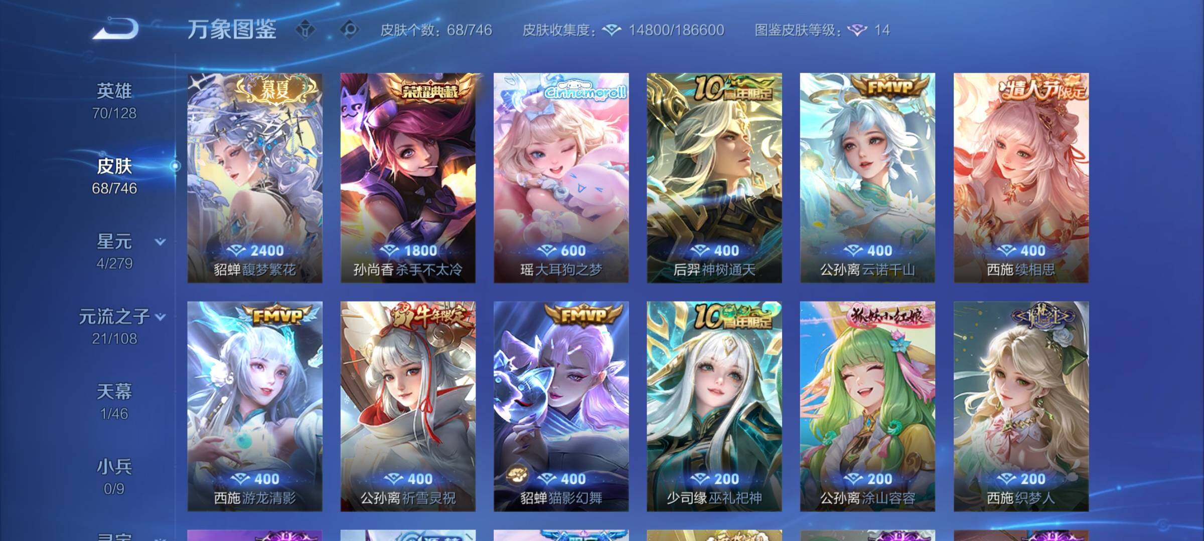 WZCMW3383416王者荣耀账号详情图7