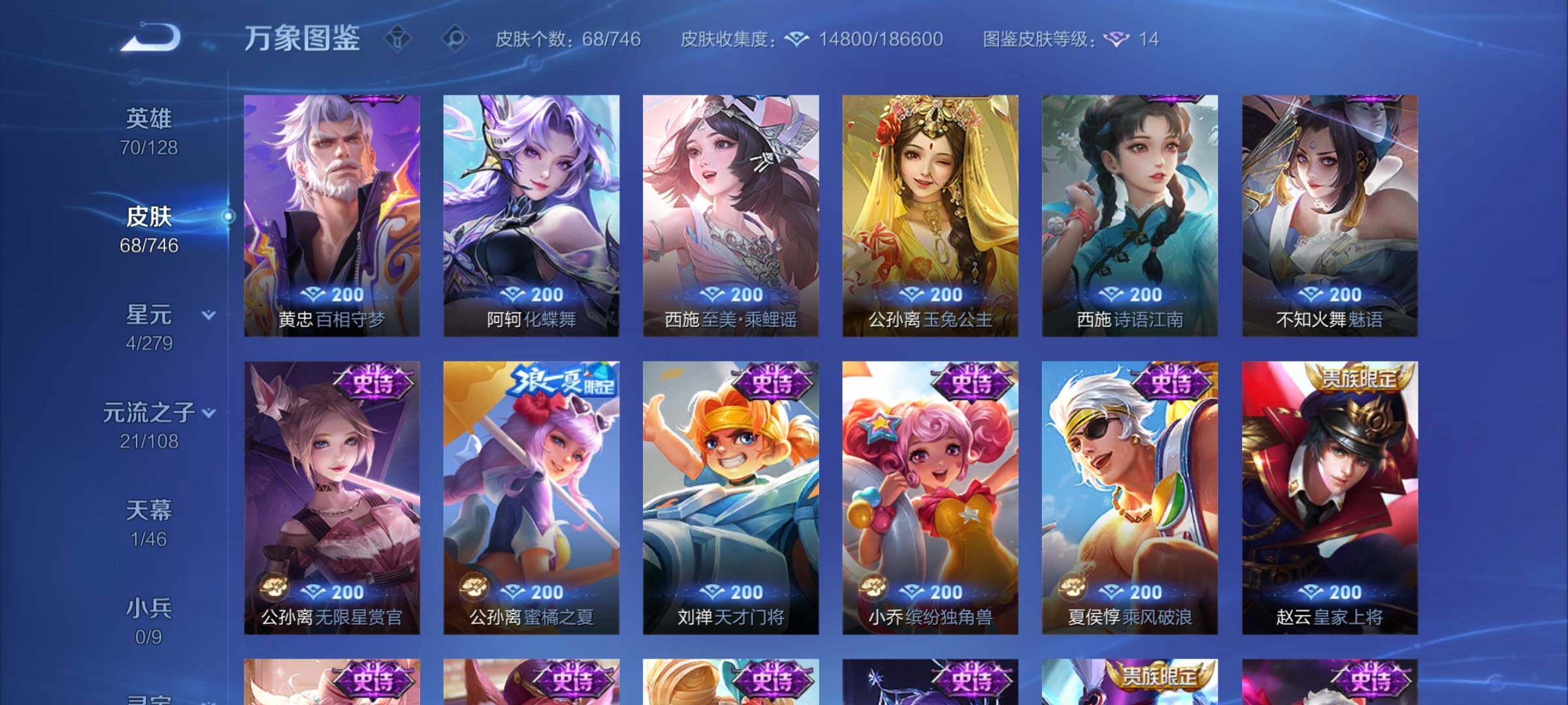 WZCMW3383416王者荣耀账号详情图8