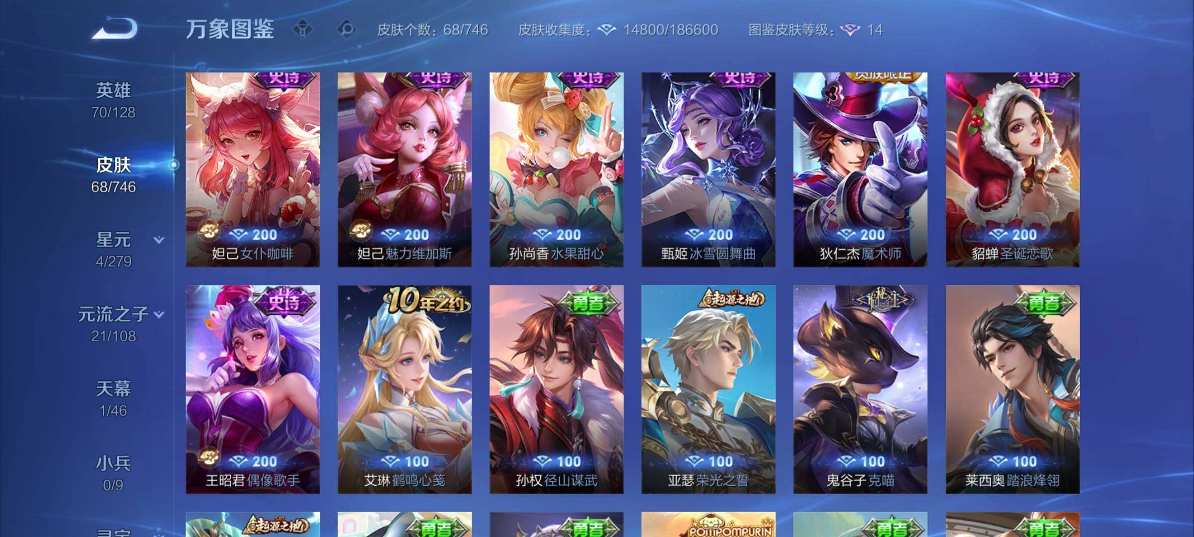 WZCMW3383416王者荣耀账号详情图9