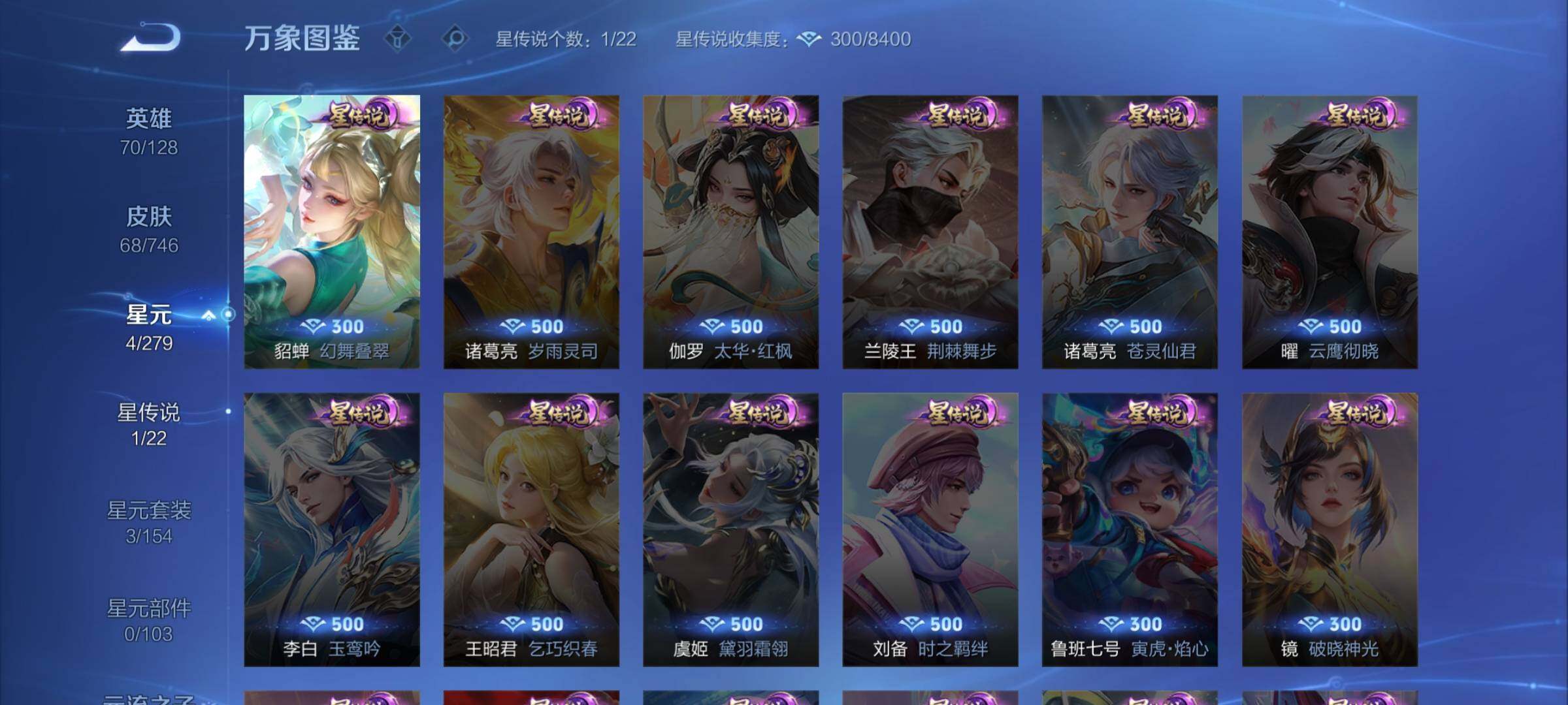 WZCMW3383416王者荣耀账号详情图10