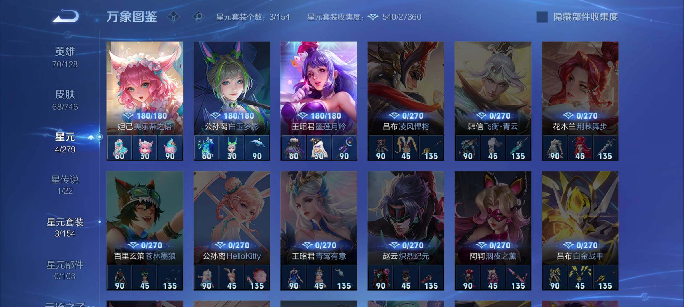 WZCMW3383416王者荣耀账号详情图11