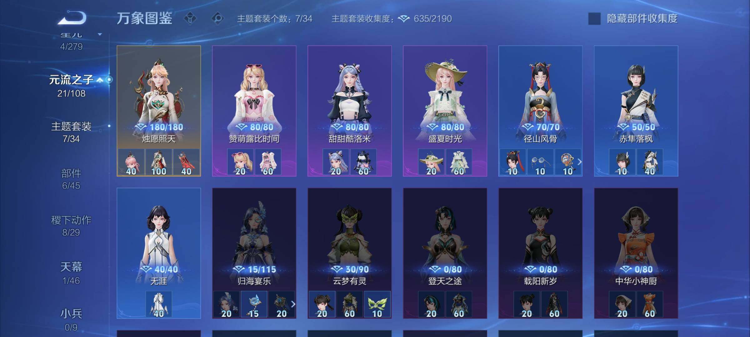 WZCMW3383416王者荣耀账号详情图12