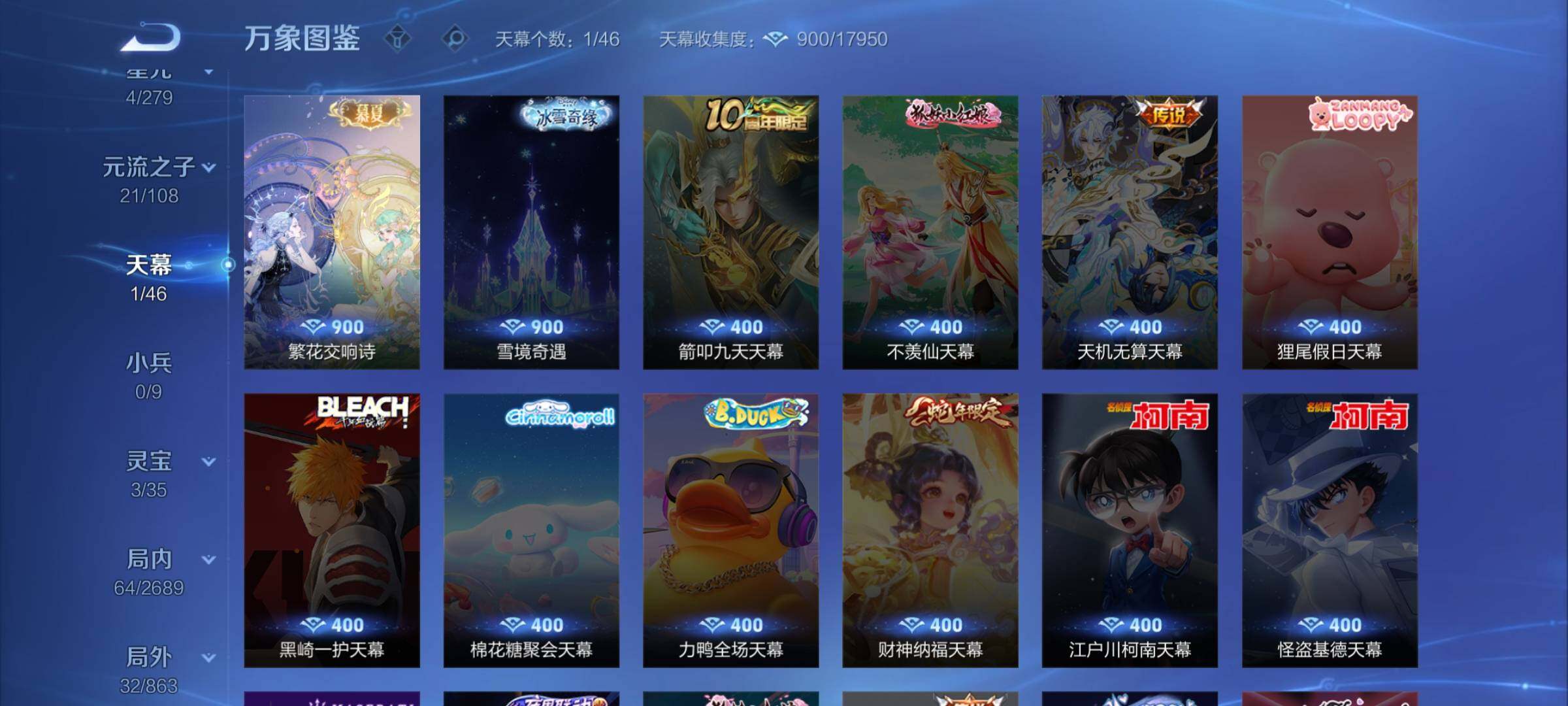 WZCMW3383416王者荣耀账号详情图13