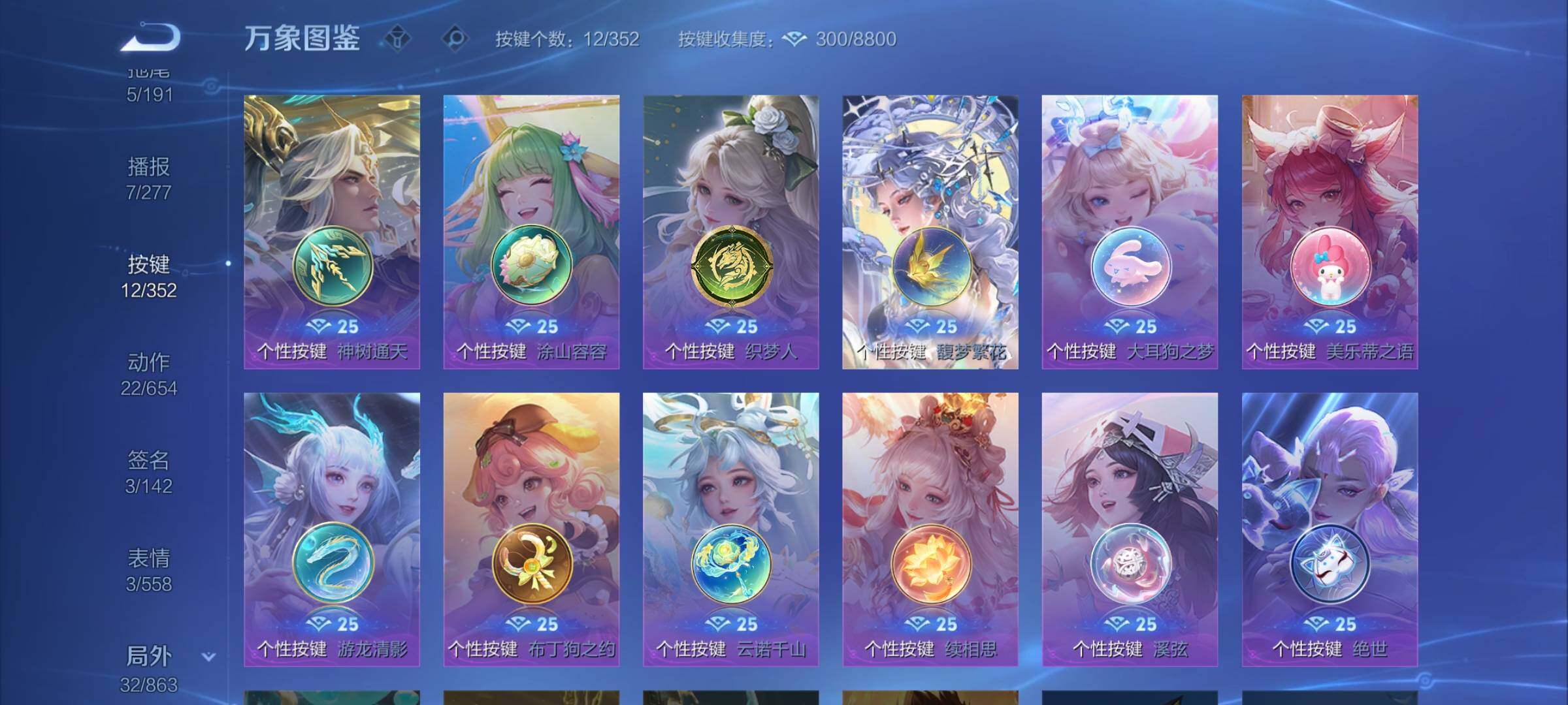 WZCMW3383416王者荣耀账号详情图14