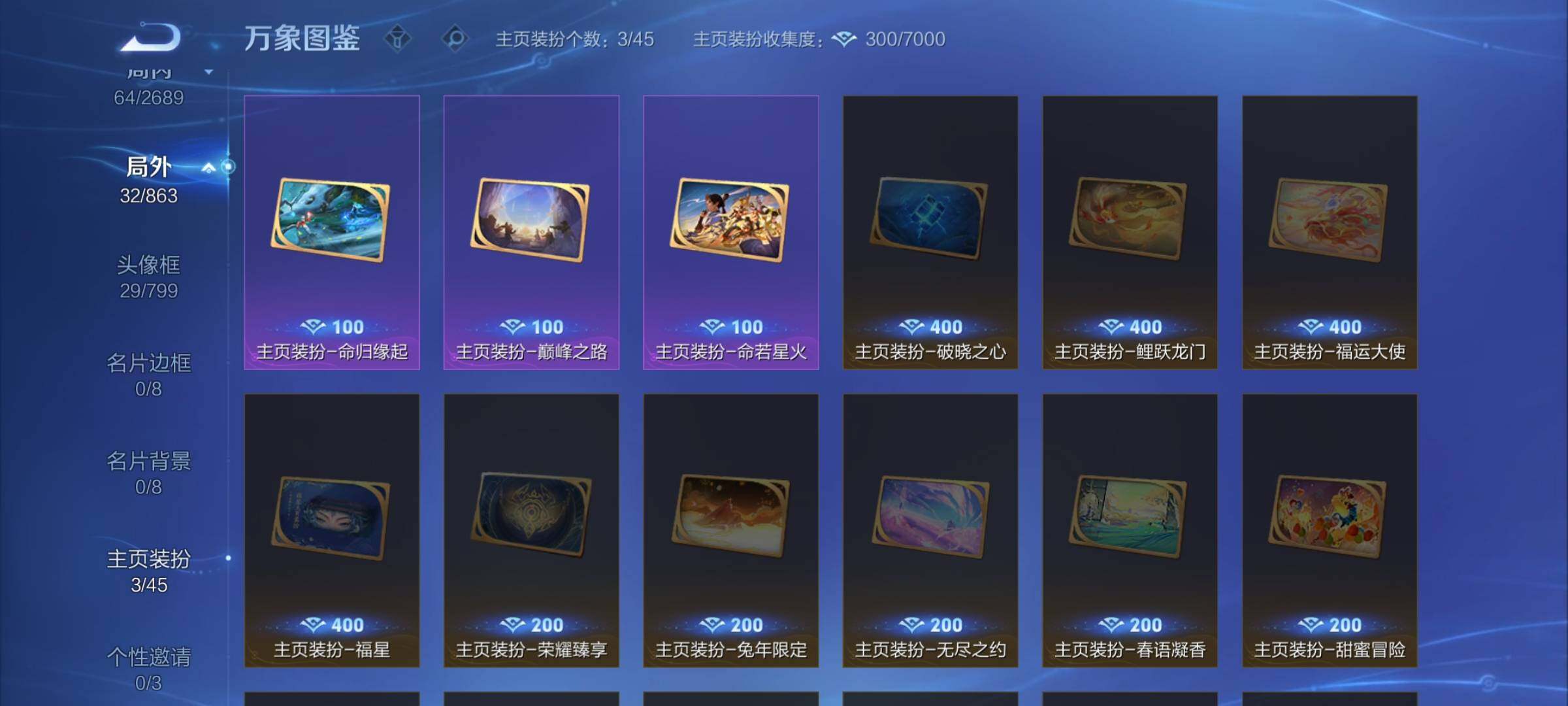 WZCMW3383416王者荣耀账号详情图16