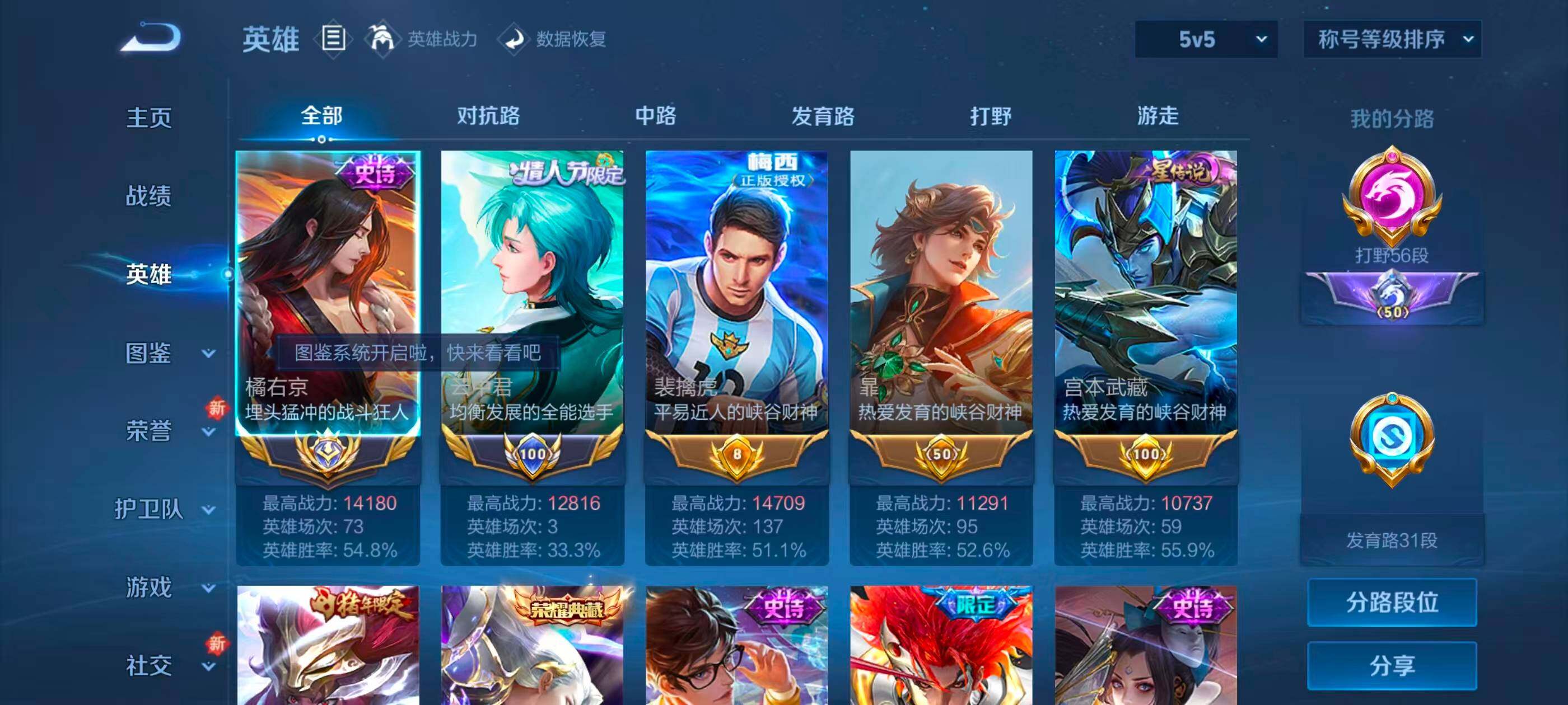 WZXS3448802王者荣耀账号详情图9