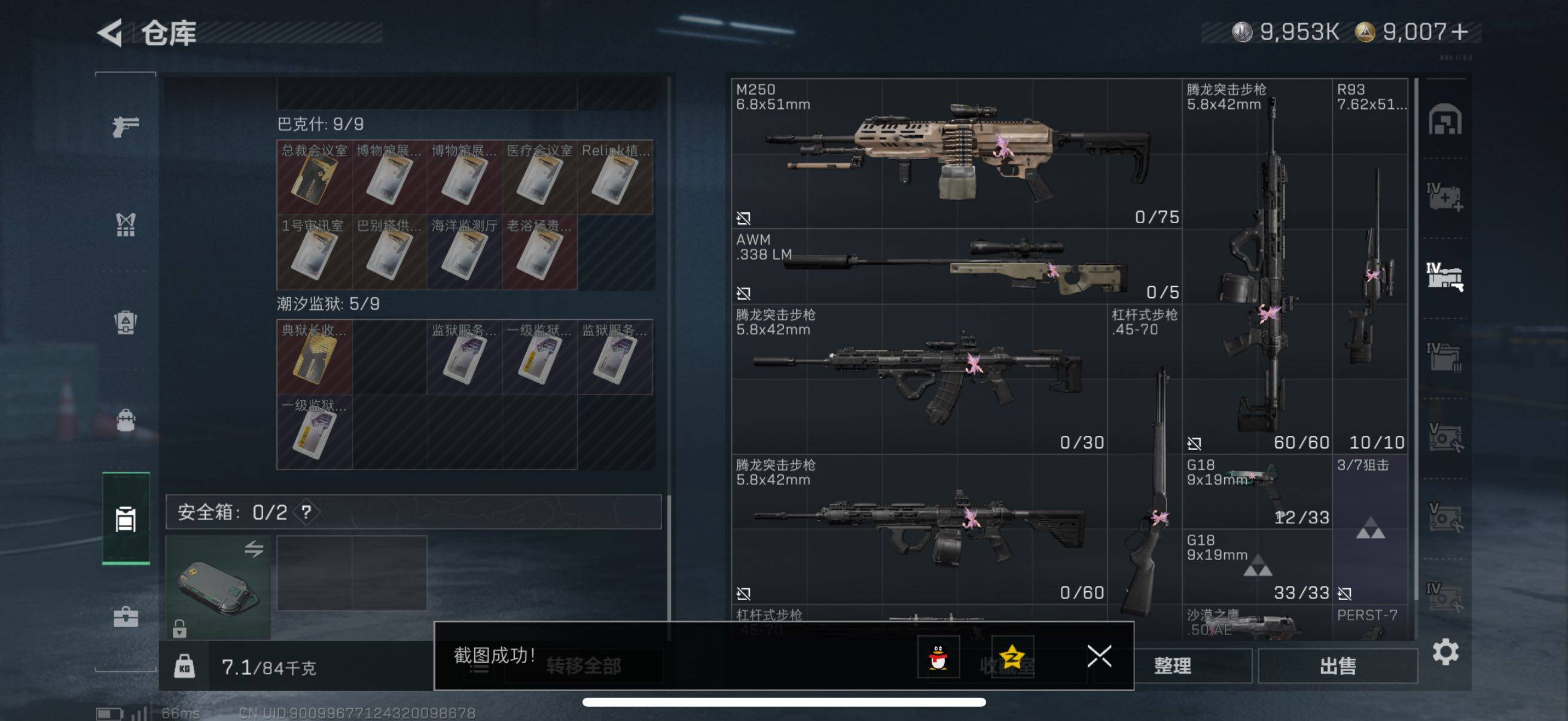 SJZCMW385259三角洲行动账号详情图4 SJZCMW385259三角洲行动账号详情图4