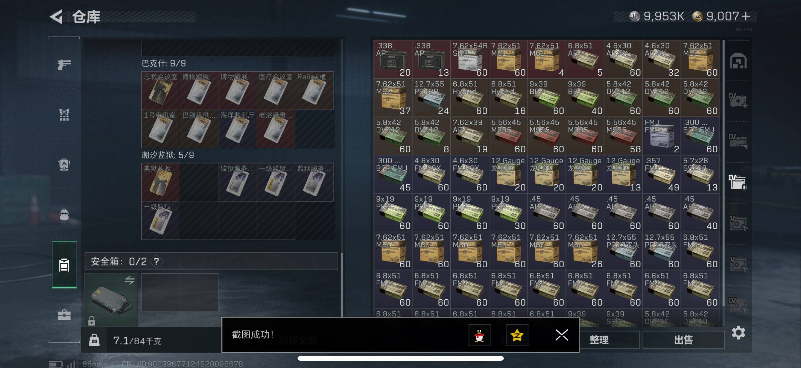 SJZCMW385259三角洲行动账号详情图6 SJZCMW385259三角洲行动账号详情图6