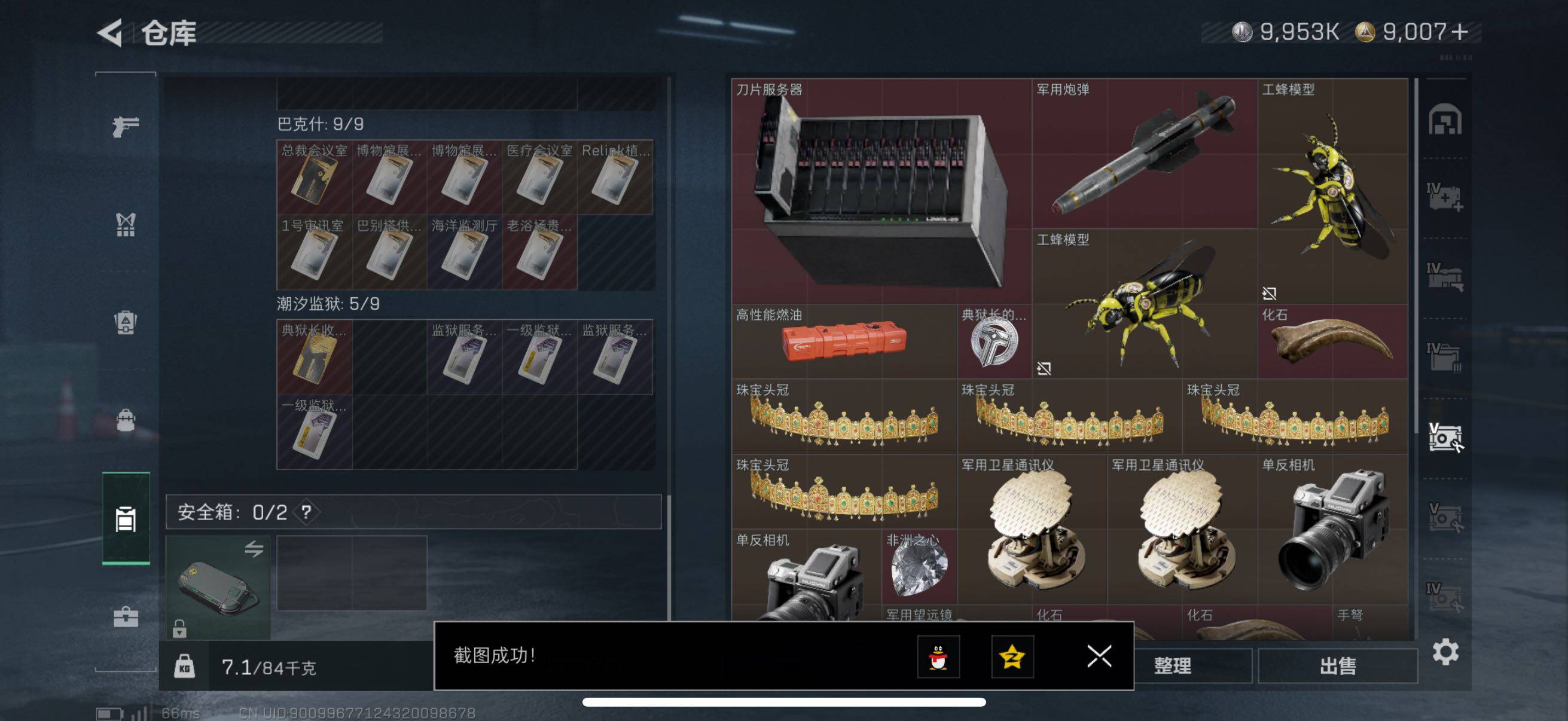 SJZCMW385259三角洲行动账号详情图7 SJZCMW385259三角洲行动账号详情图7