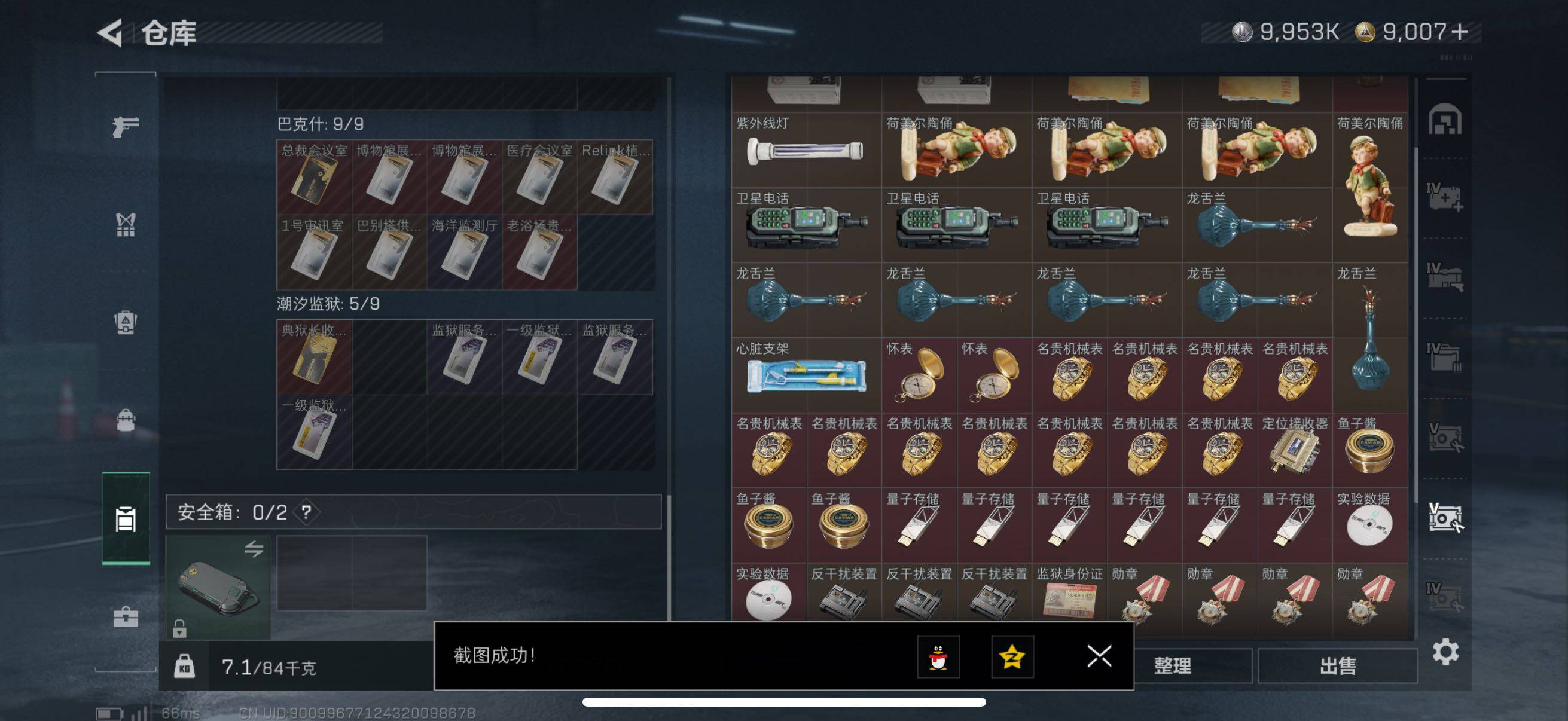 SJZCMW385259三角洲行动账号详情图8 SJZCMW385259三角洲行动账号详情图8