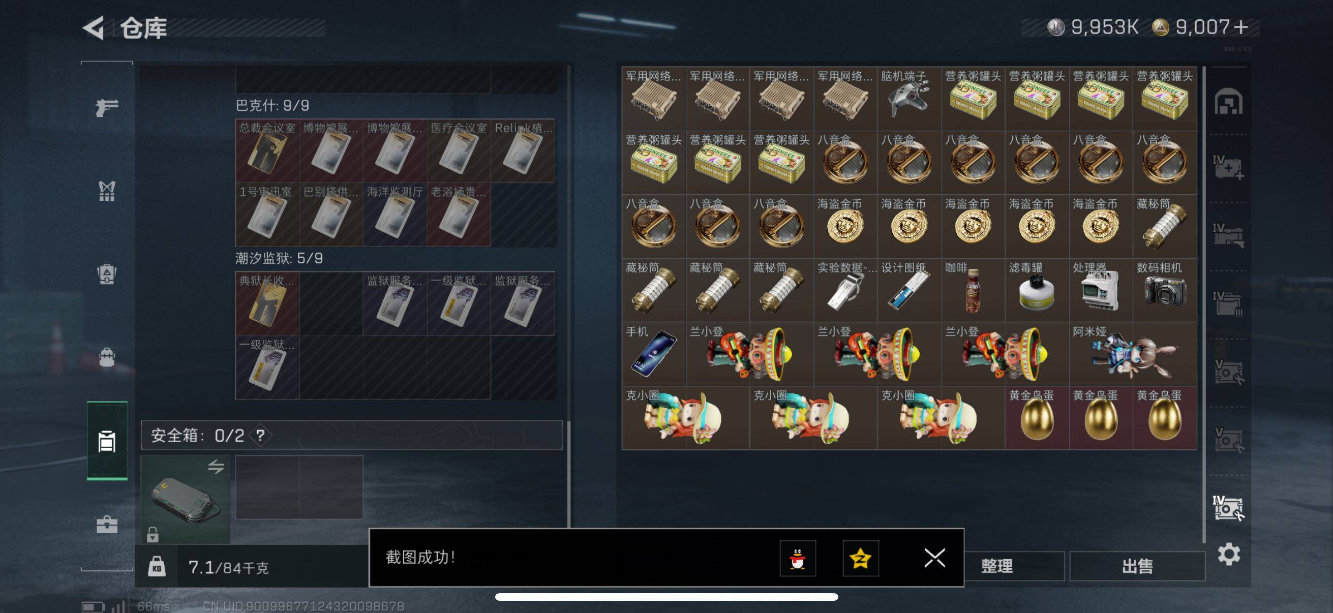 SJZCMW385259三角洲行动账号详情图9 SJZCMW385259三角洲行动账号详情图9