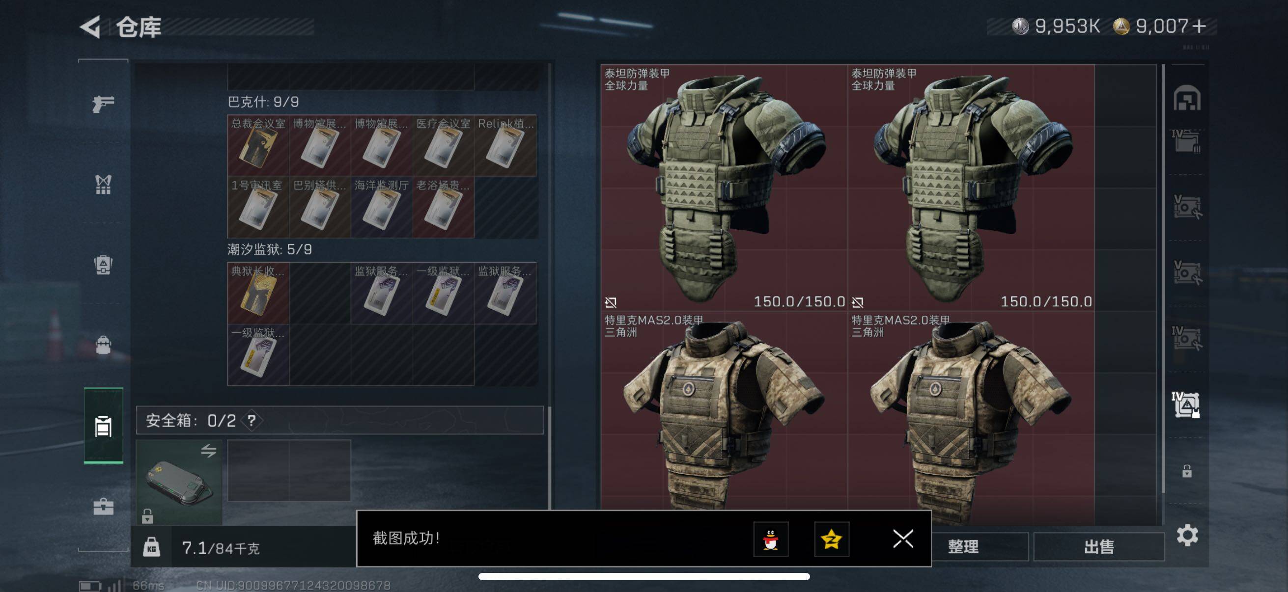 SJZCMW385259三角洲行动账号详情图11 SJZCMW385259三角洲行动账号详情图11