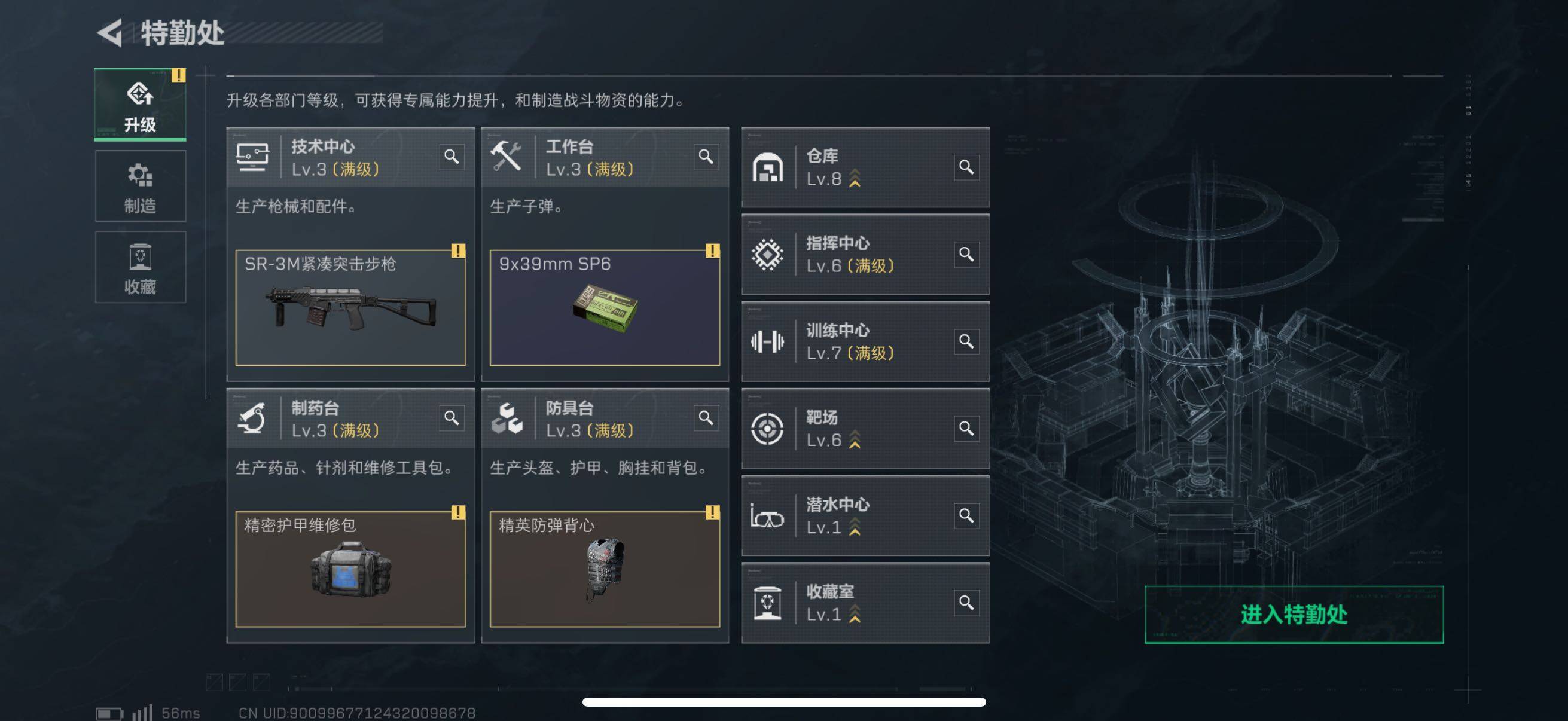 SJZCMW385259三角洲行动账号详情图12 SJZCMW385259三角洲行动账号详情图12