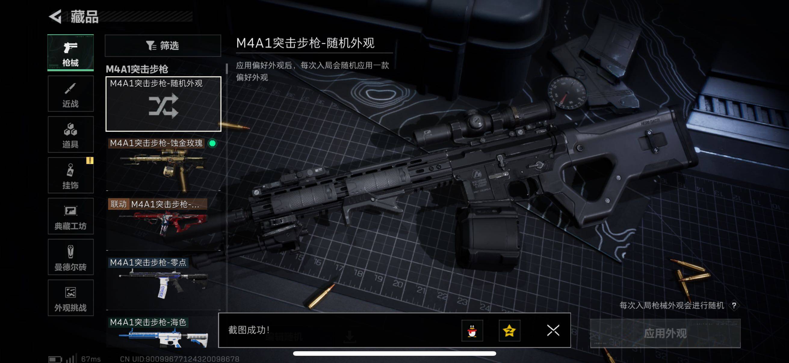 SJZCMW385259三角洲行动账号详情图14 SJZCMW385259三角洲行动账号详情图14