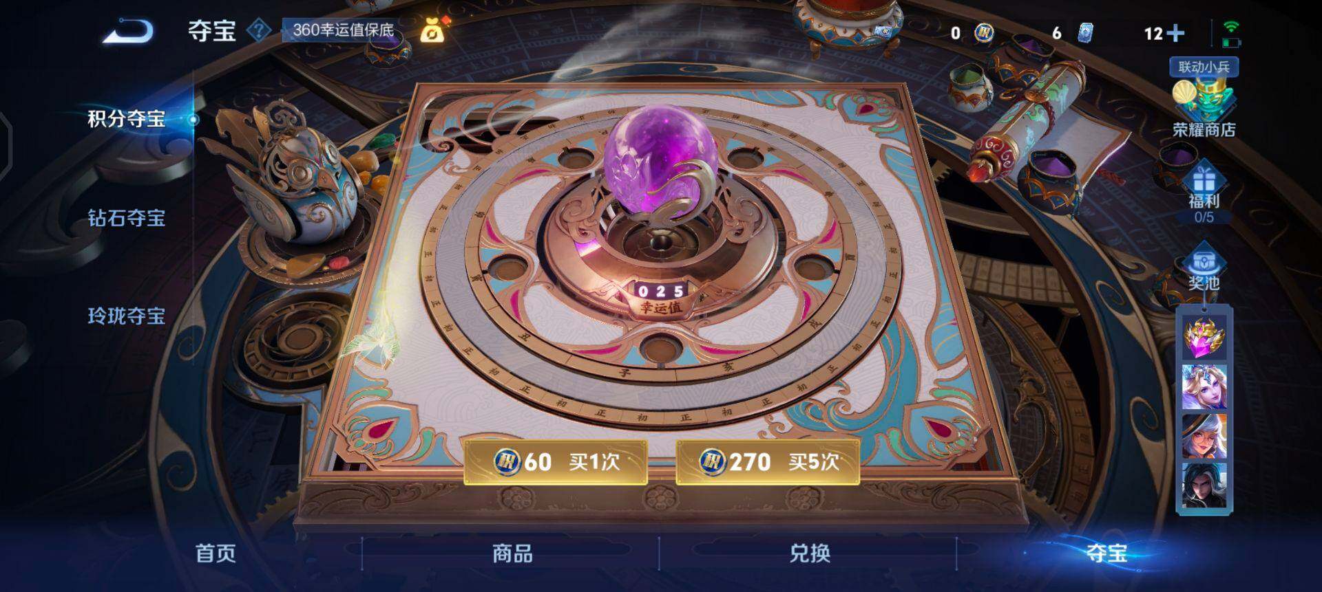 WZQM3395203王者荣耀账号详情图5