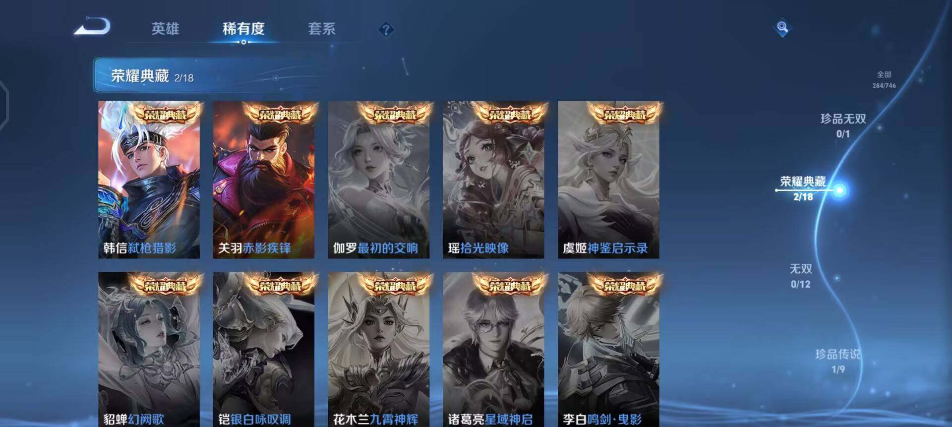 WZQM3395203王者荣耀账号详情图8