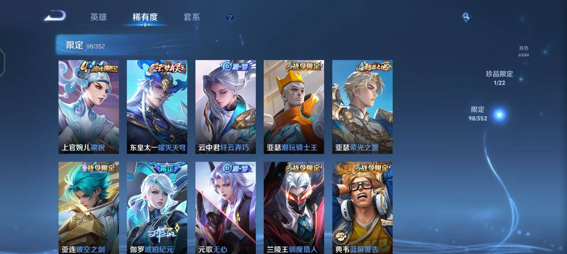 WZQM3395203王者荣耀账号详情图9