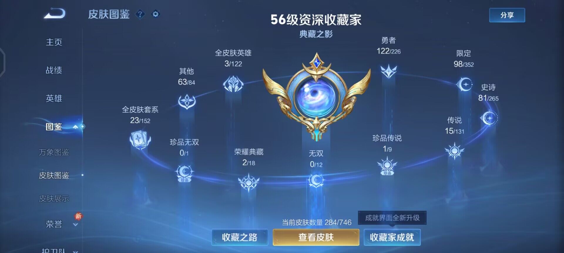 WZQM3395203王者荣耀账号详情图13