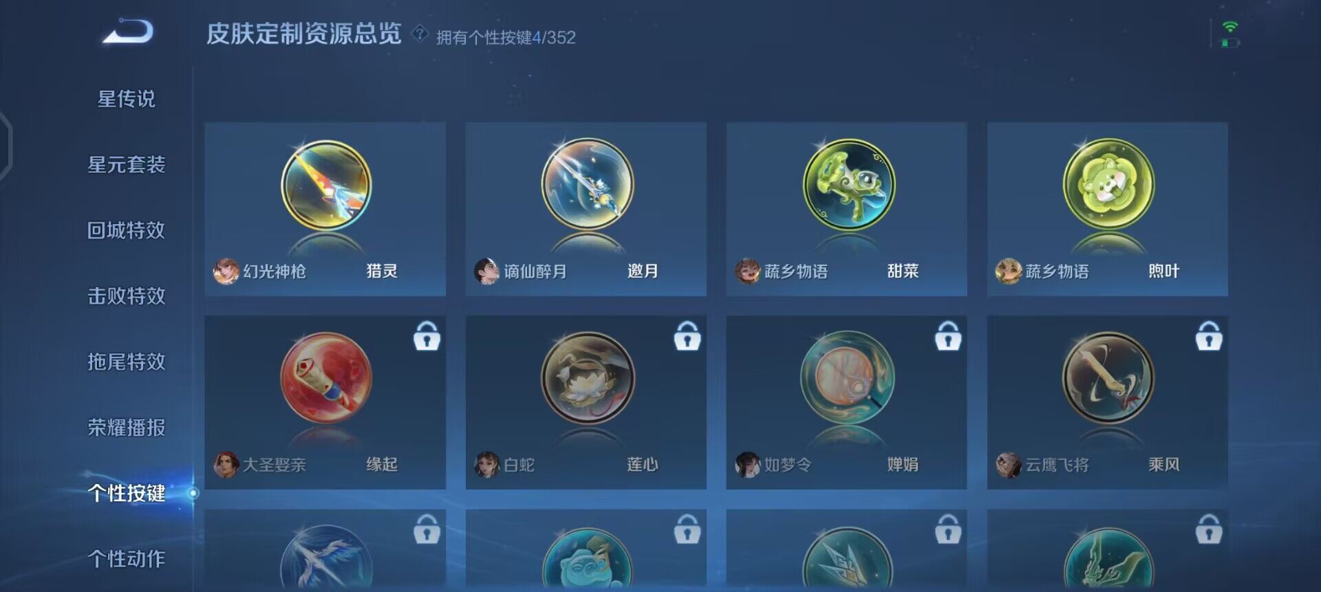 WZQM3395203王者荣耀账号详情图15