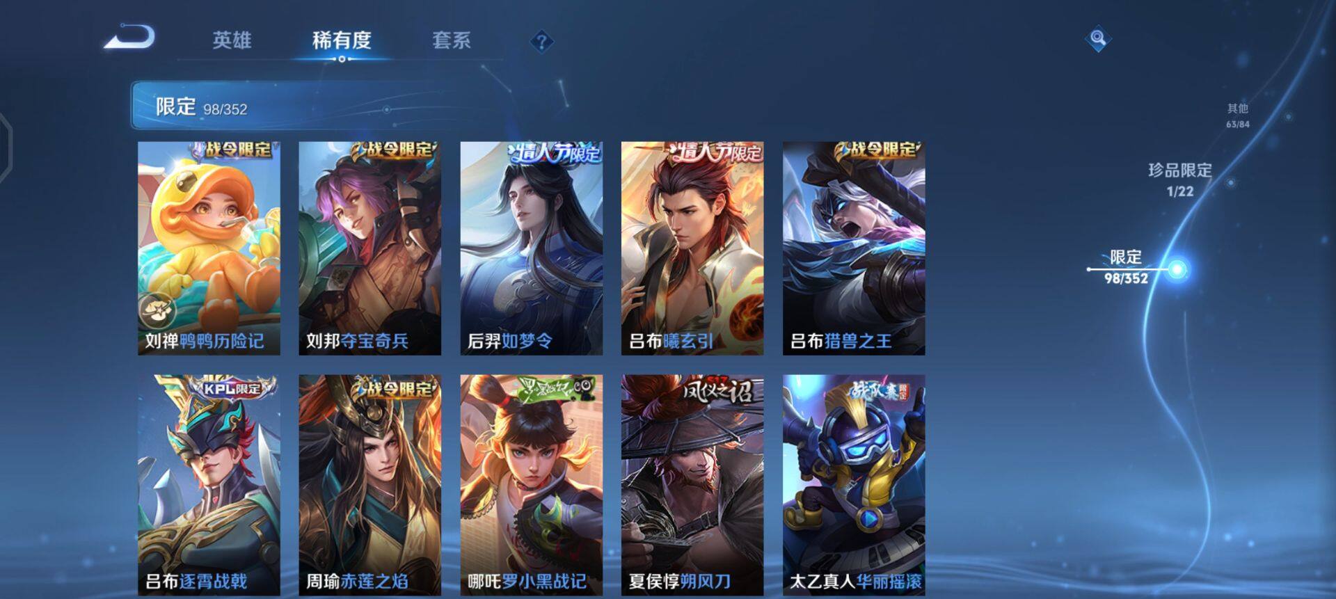 WZQM3395203王者荣耀账号详情图16