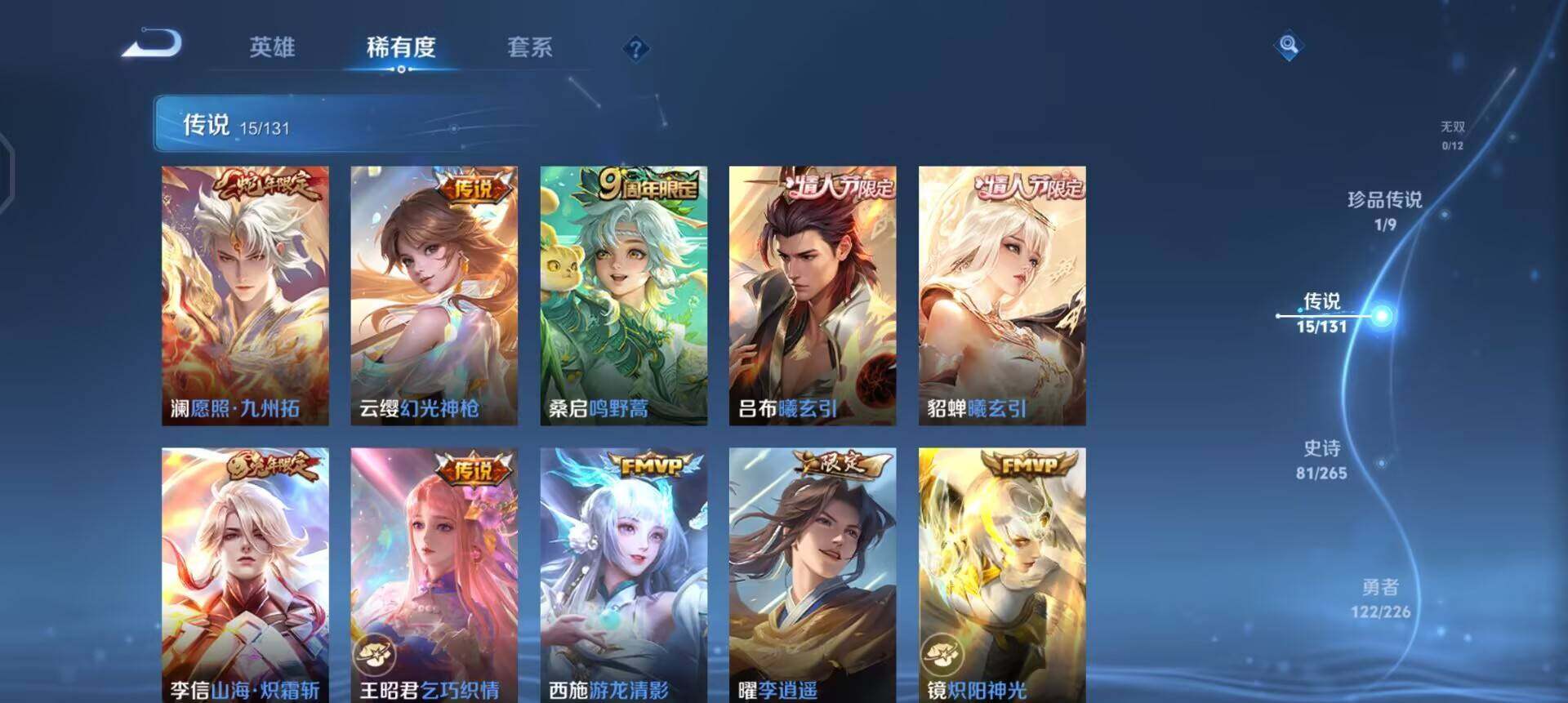 WZQM3395203王者荣耀账号详情图17