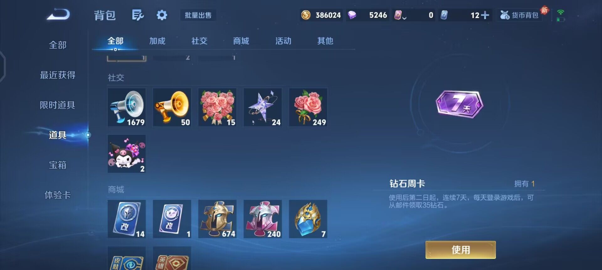 WZQM3395203王者荣耀账号详情图18