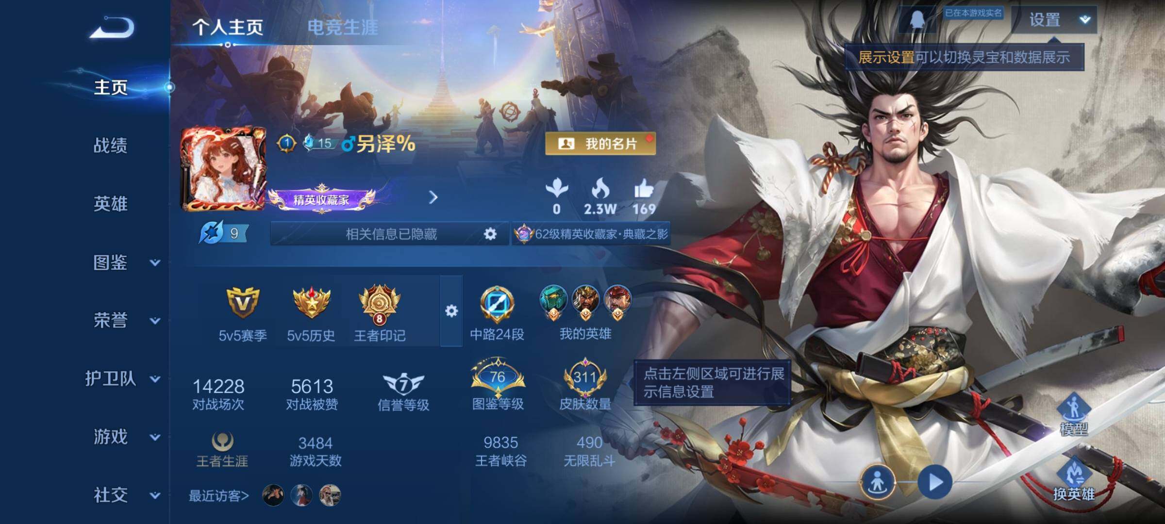 WZCMW3383385王者荣耀账号详情图2