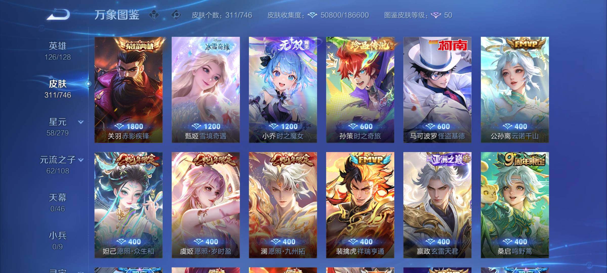 WZCMW3383385王者荣耀账号详情图6