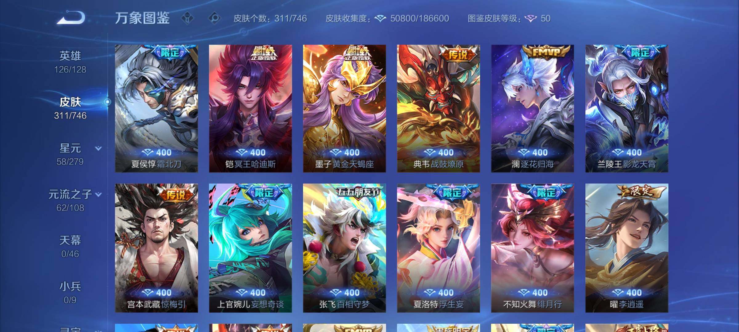 WZCMW3383385王者荣耀账号详情图7