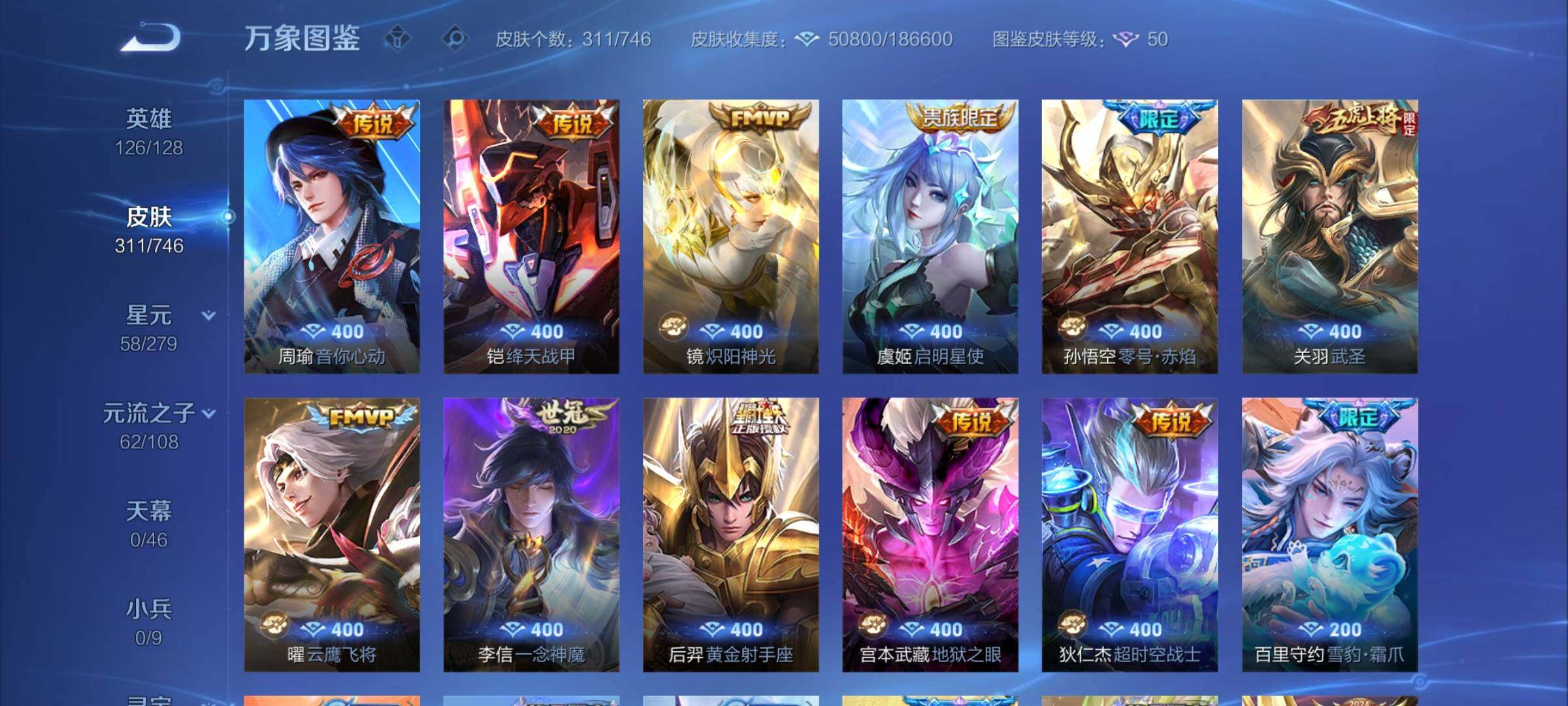 WZCMW3383385王者荣耀账号详情图8