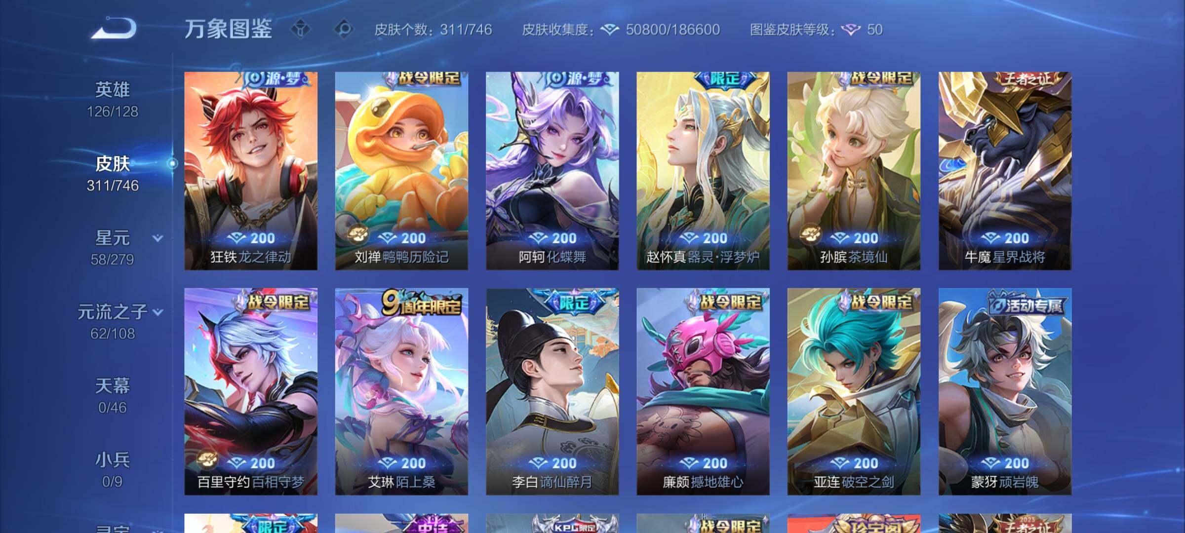 WZCMW3383385王者荣耀账号详情图9