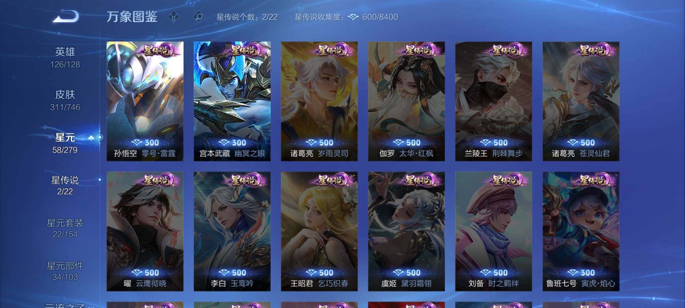 WZCMW3383385王者荣耀账号详情图10