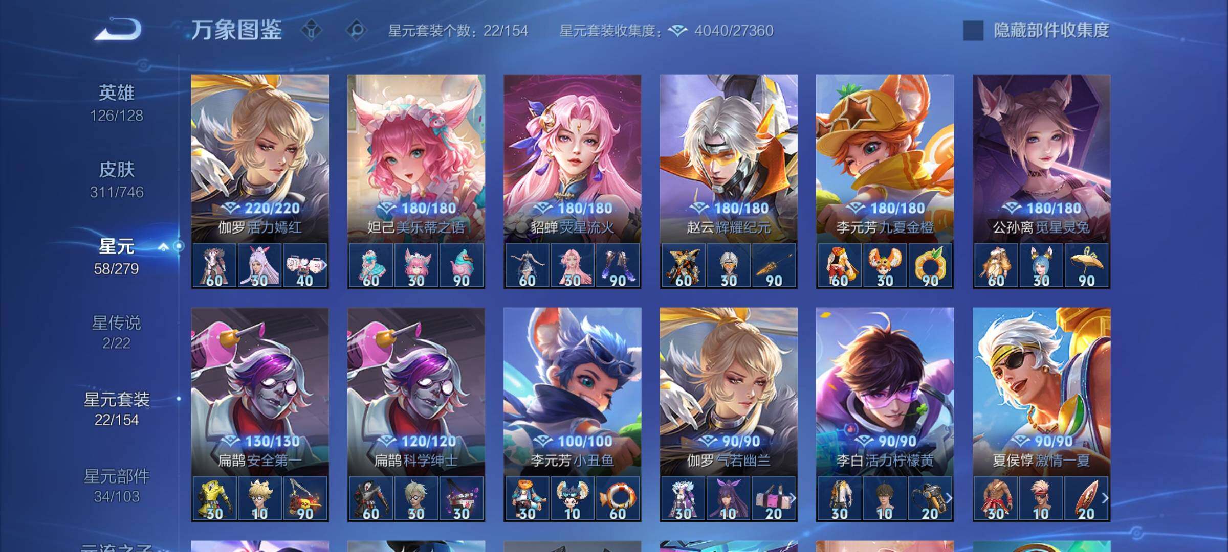 WZCMW3383385王者荣耀账号详情图11