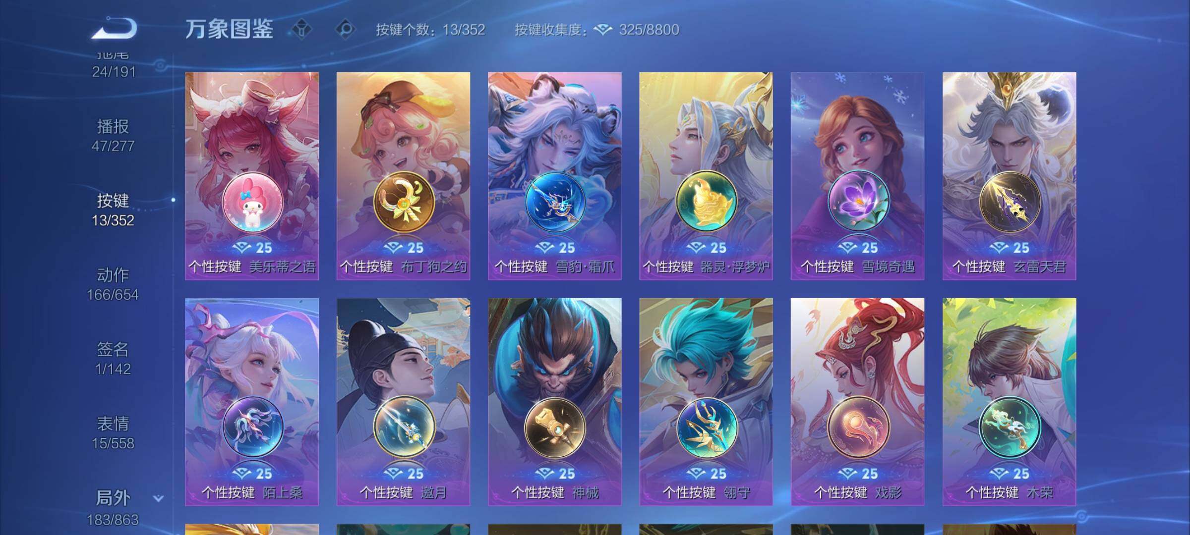 WZCMW3383385王者荣耀账号详情图13