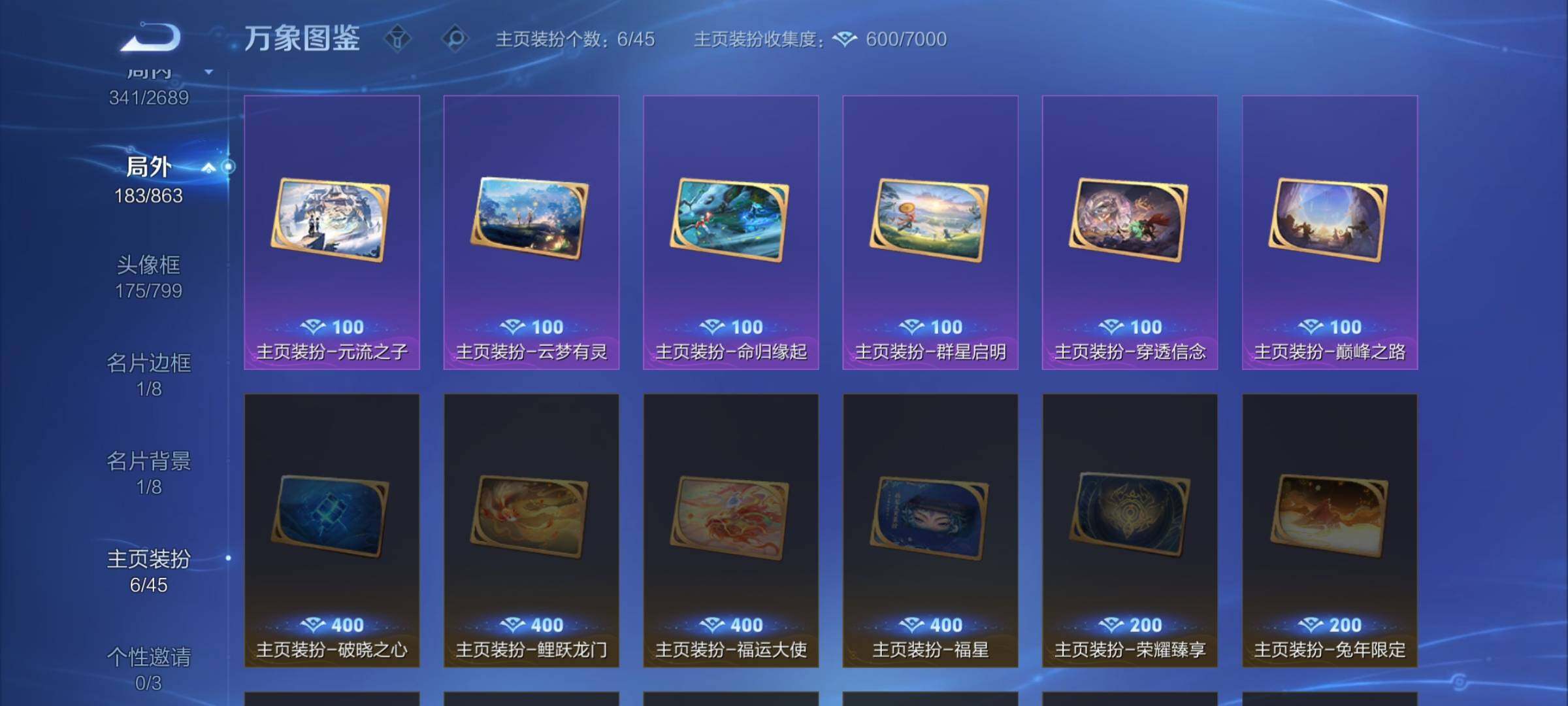 WZCMW3383385王者荣耀账号详情图15