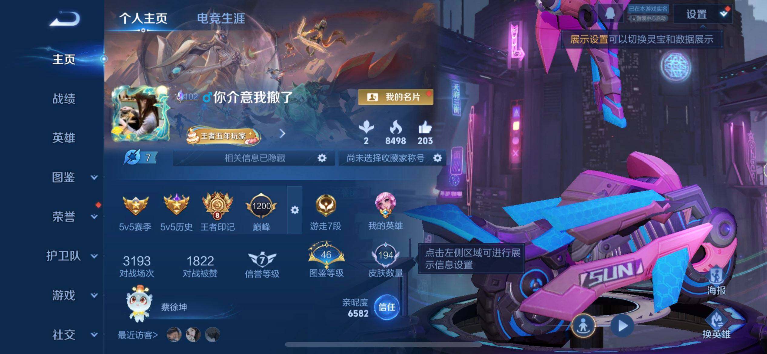 WZQM3384535王者荣耀账号详情图3