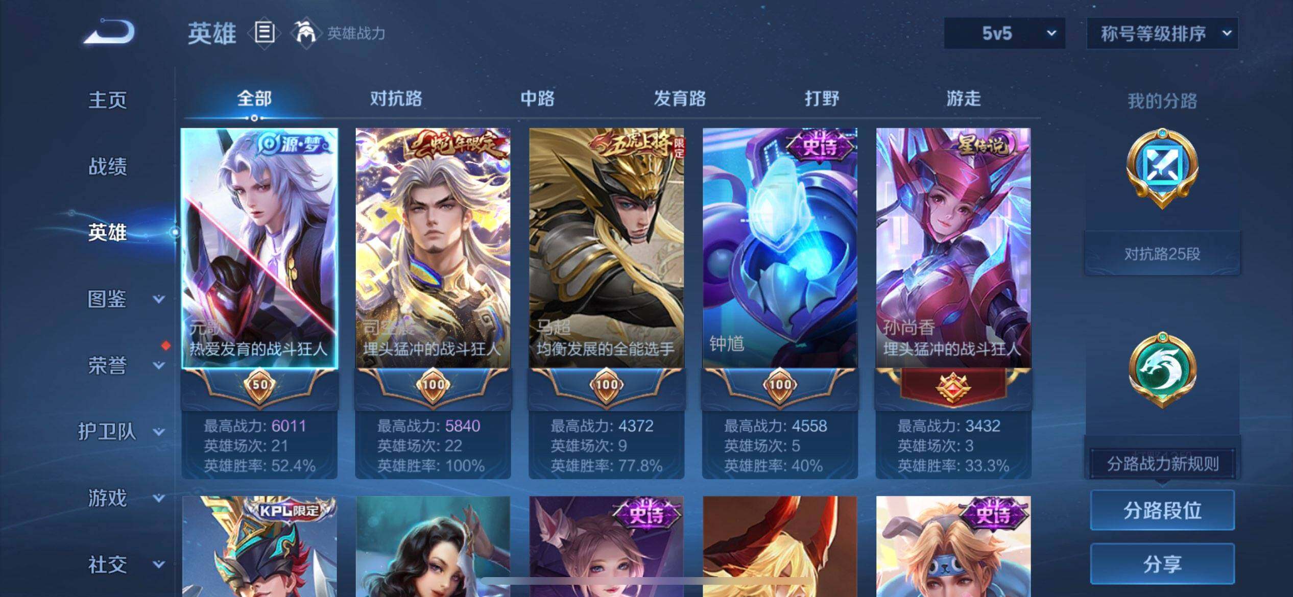 WZQM3384535王者荣耀账号详情图5