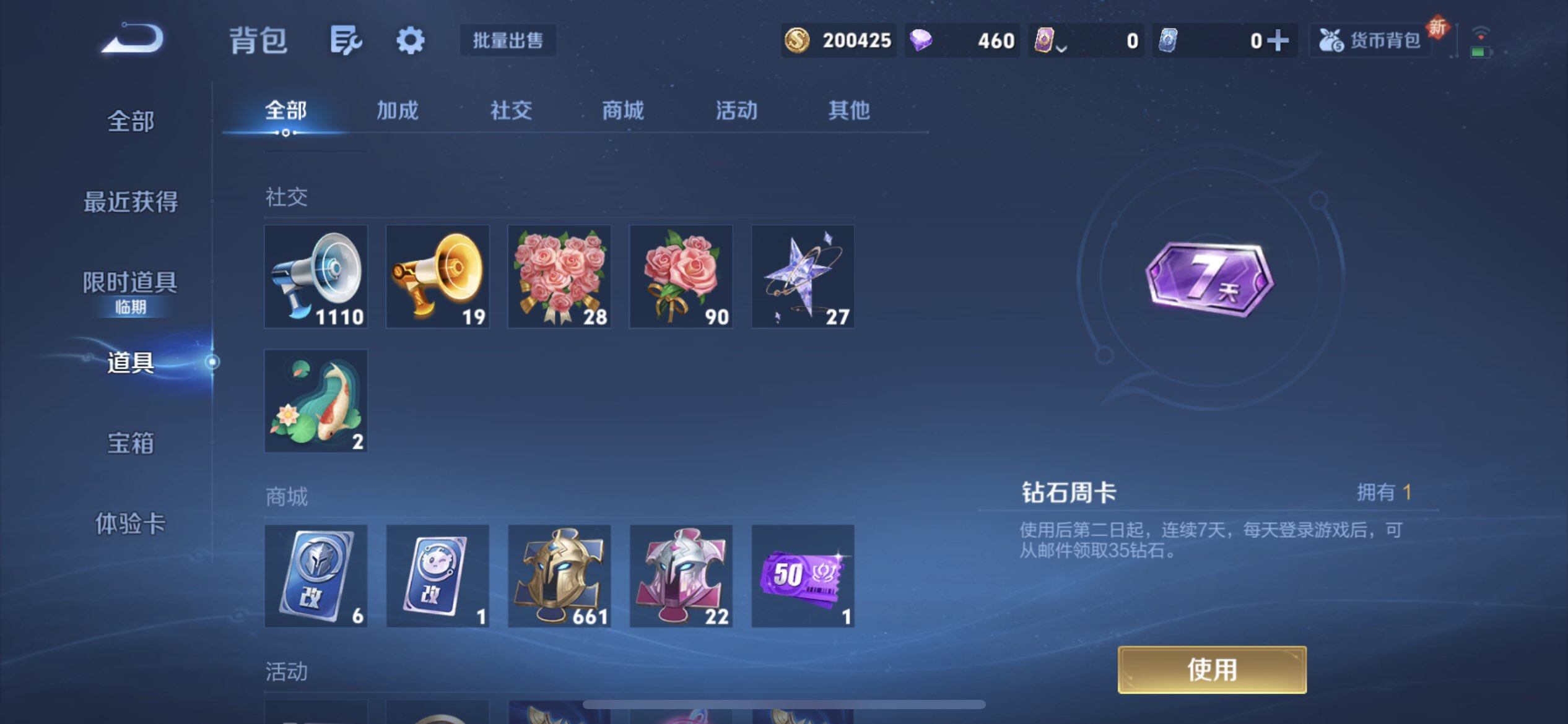 WZQM3384535王者荣耀账号详情图8