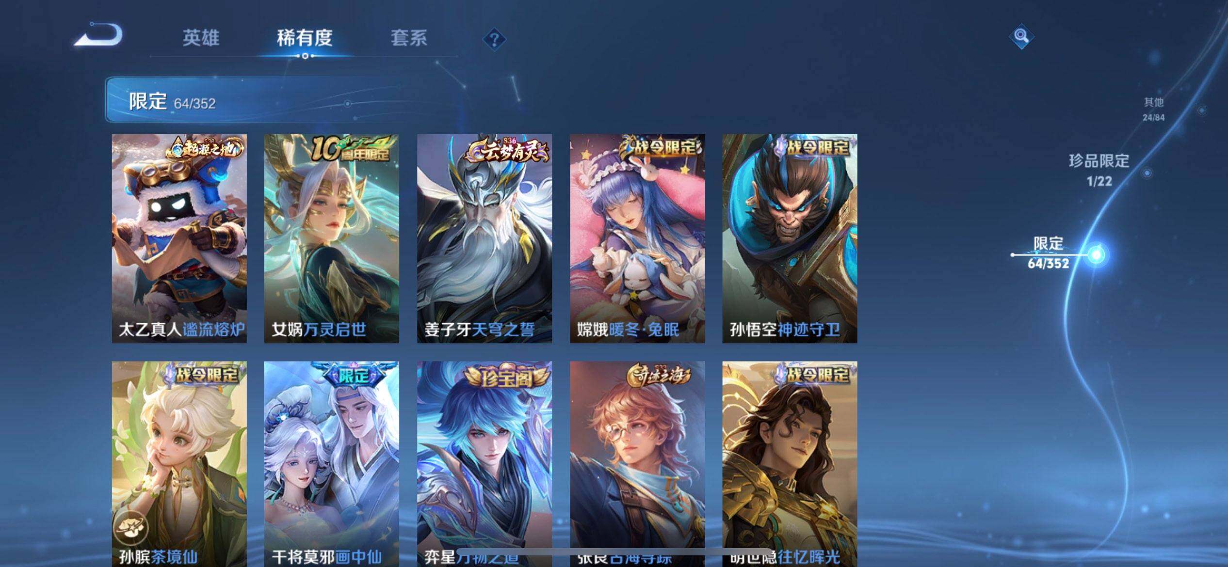 WZQM3384535王者荣耀账号详情图9