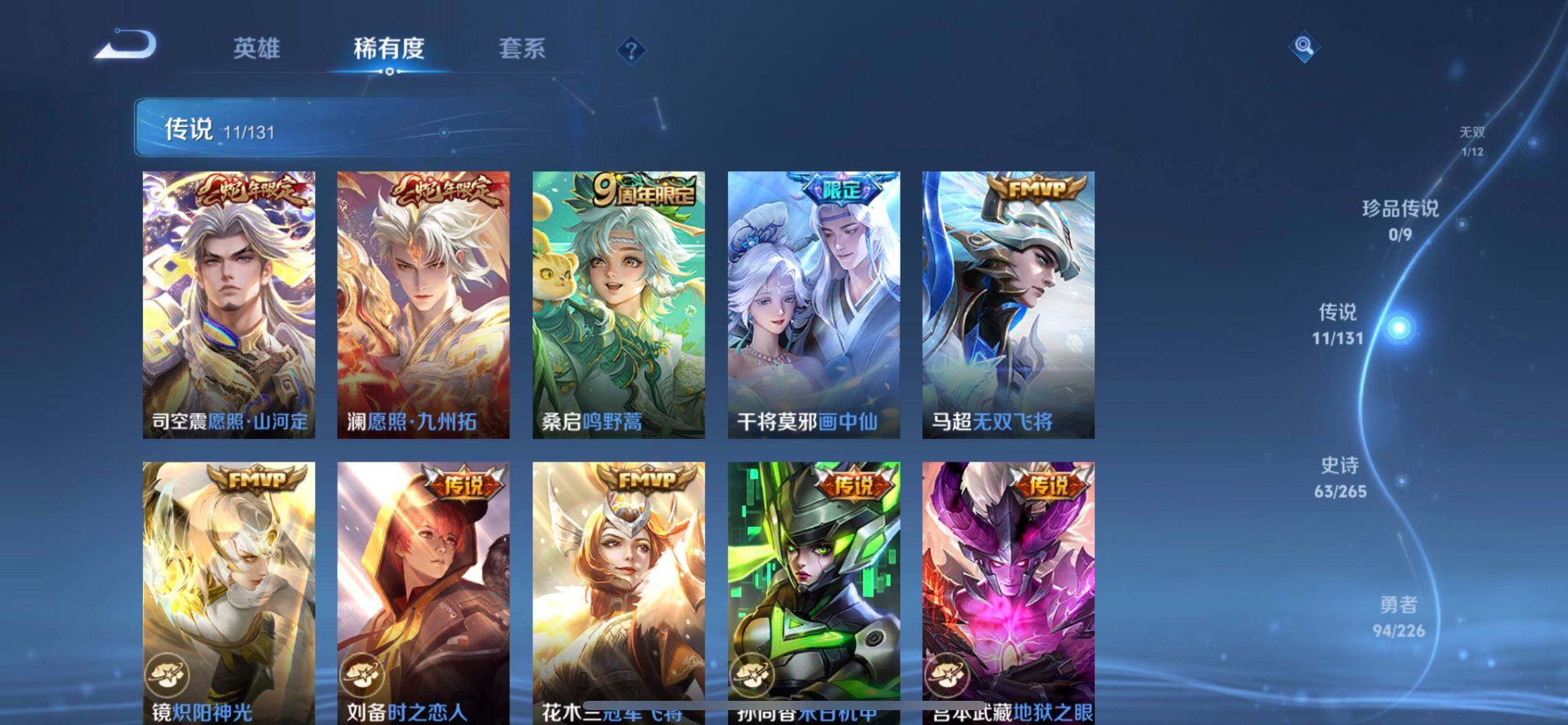 WZQM3384535王者荣耀账号详情图10