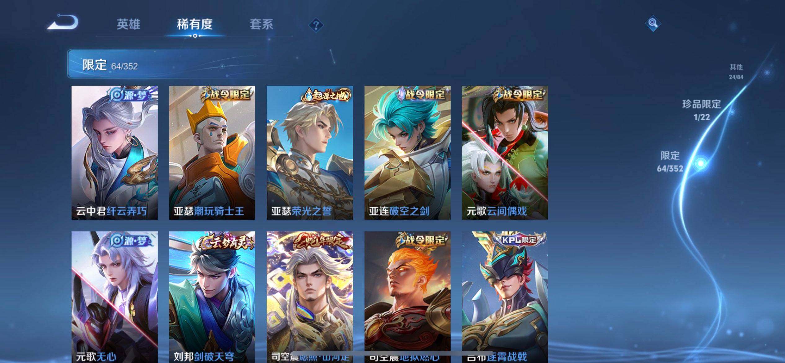 WZQM3384535王者荣耀账号详情图14