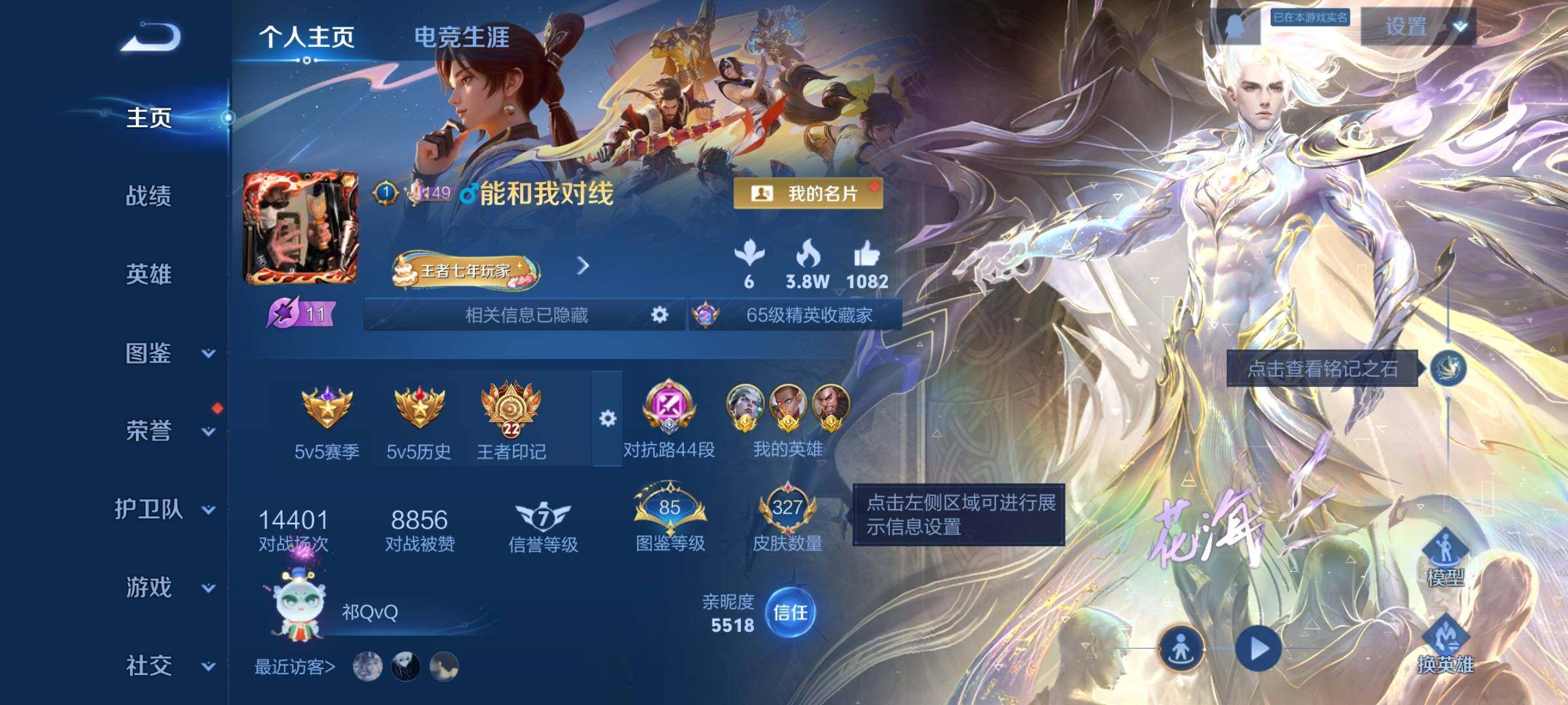 WZCMW3383426王者荣耀账号详情图2