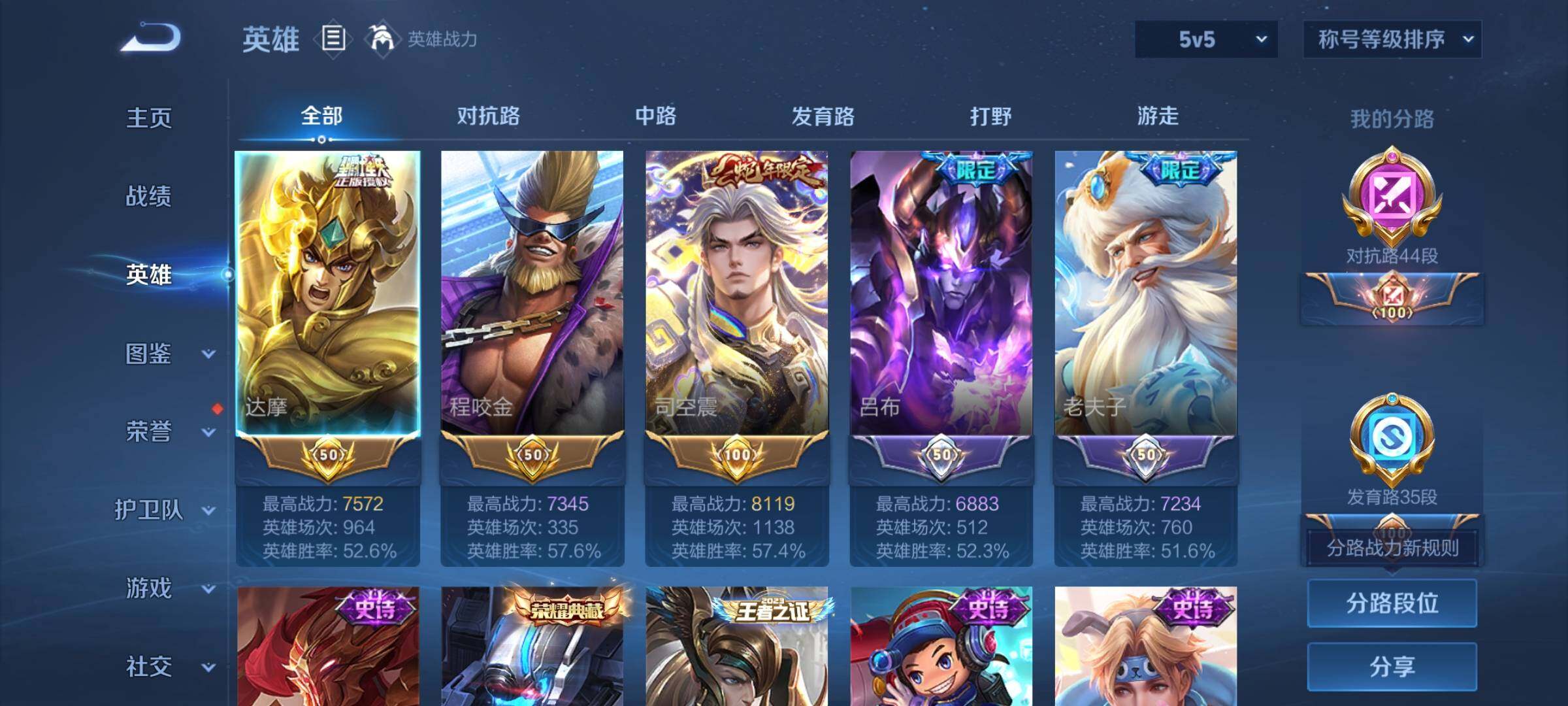 WZCMW3383426王者荣耀账号详情图3