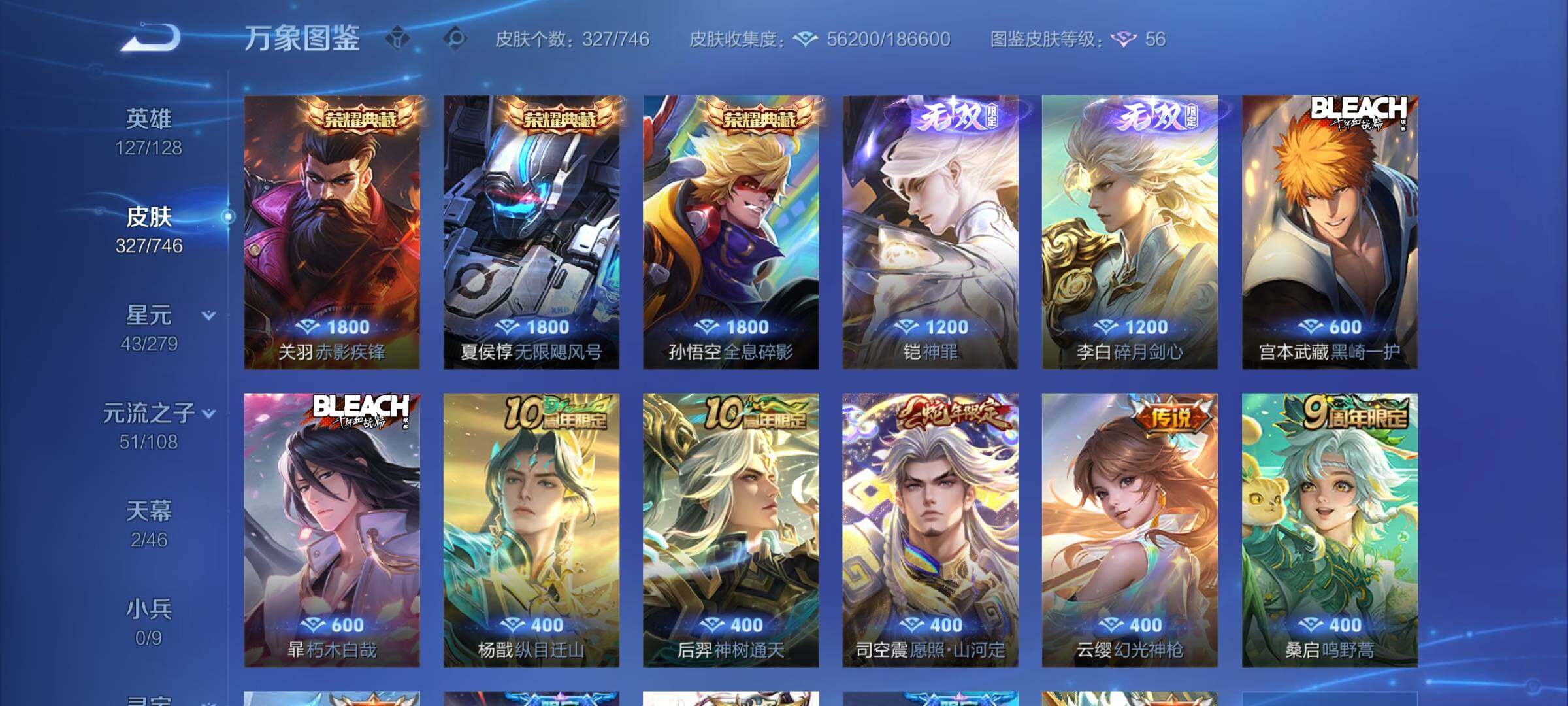 WZCMW3383426王者荣耀账号详情图6