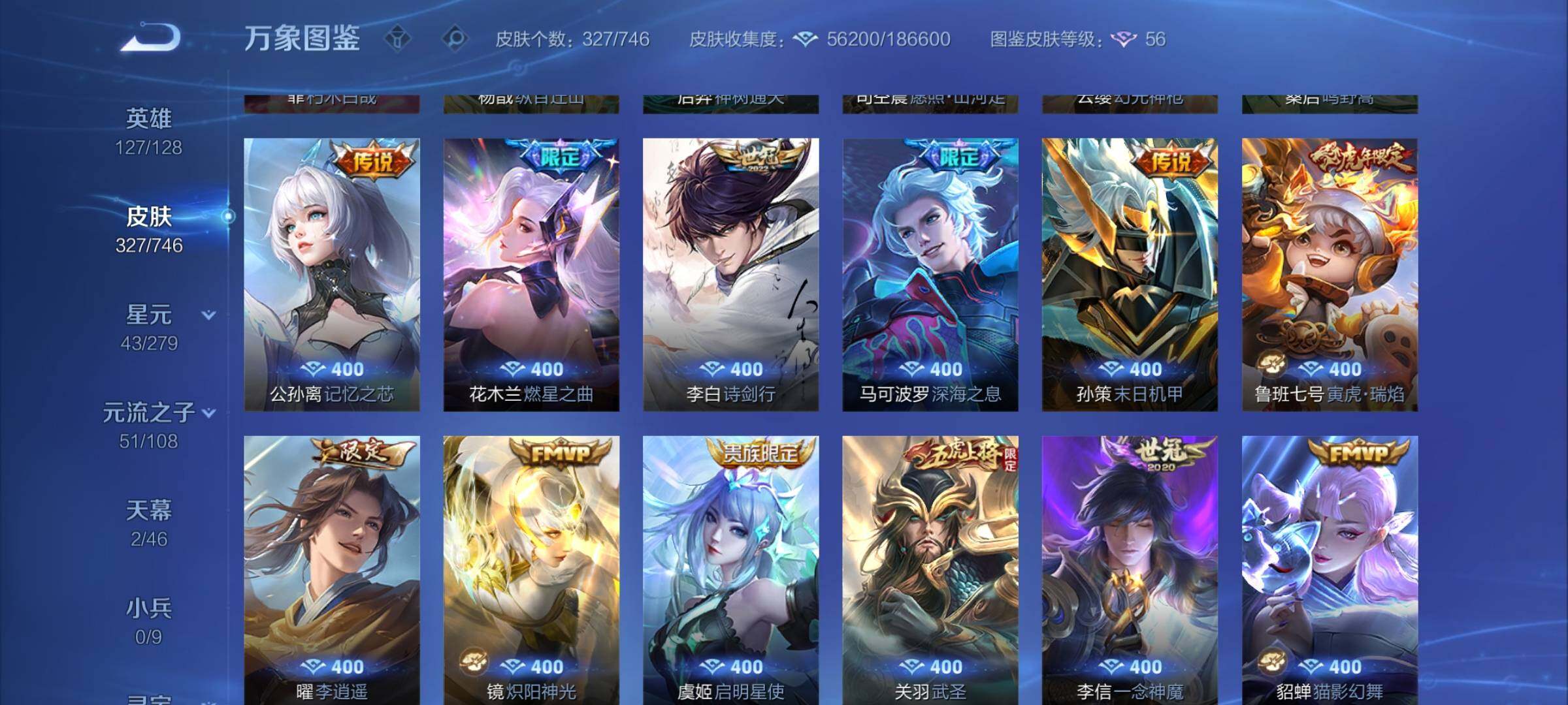 WZCMW3383426王者荣耀账号详情图7