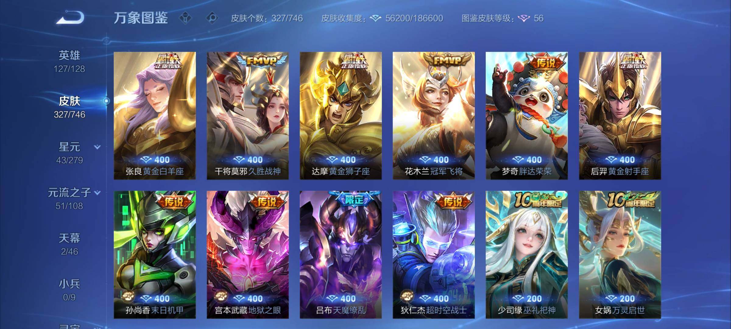 WZCMW3383426王者荣耀账号详情图8