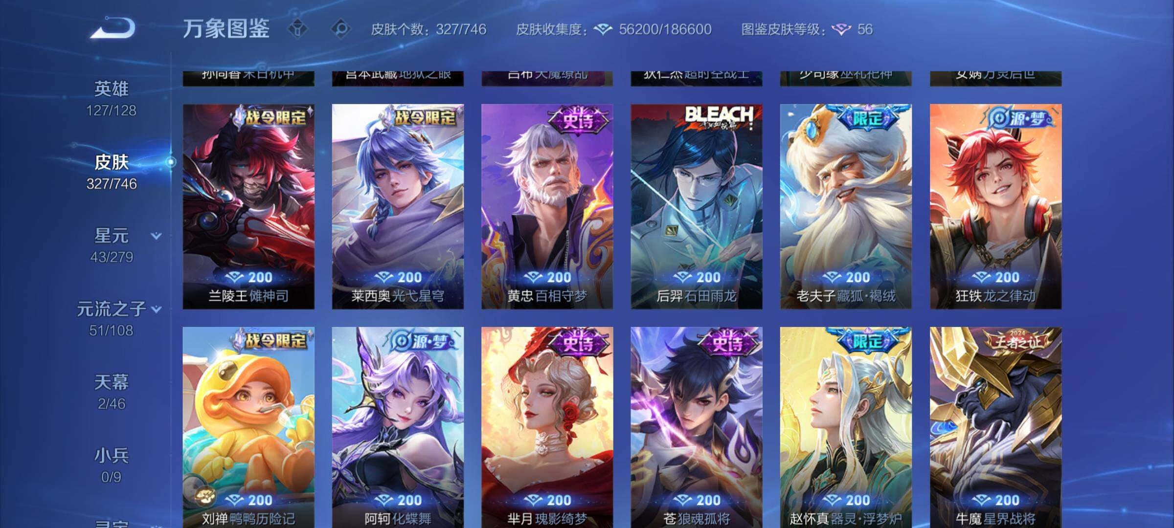 WZCMW3383426王者荣耀账号详情图9