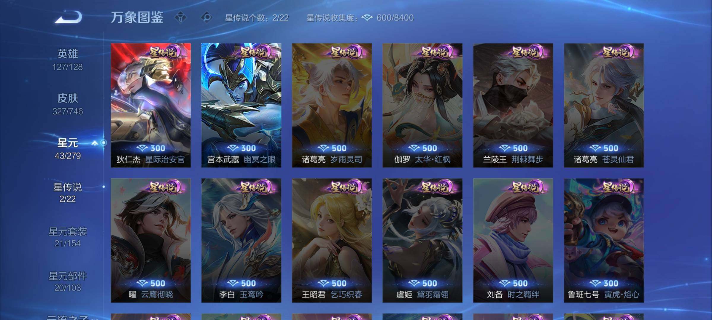 WZCMW3383426王者荣耀账号详情图10