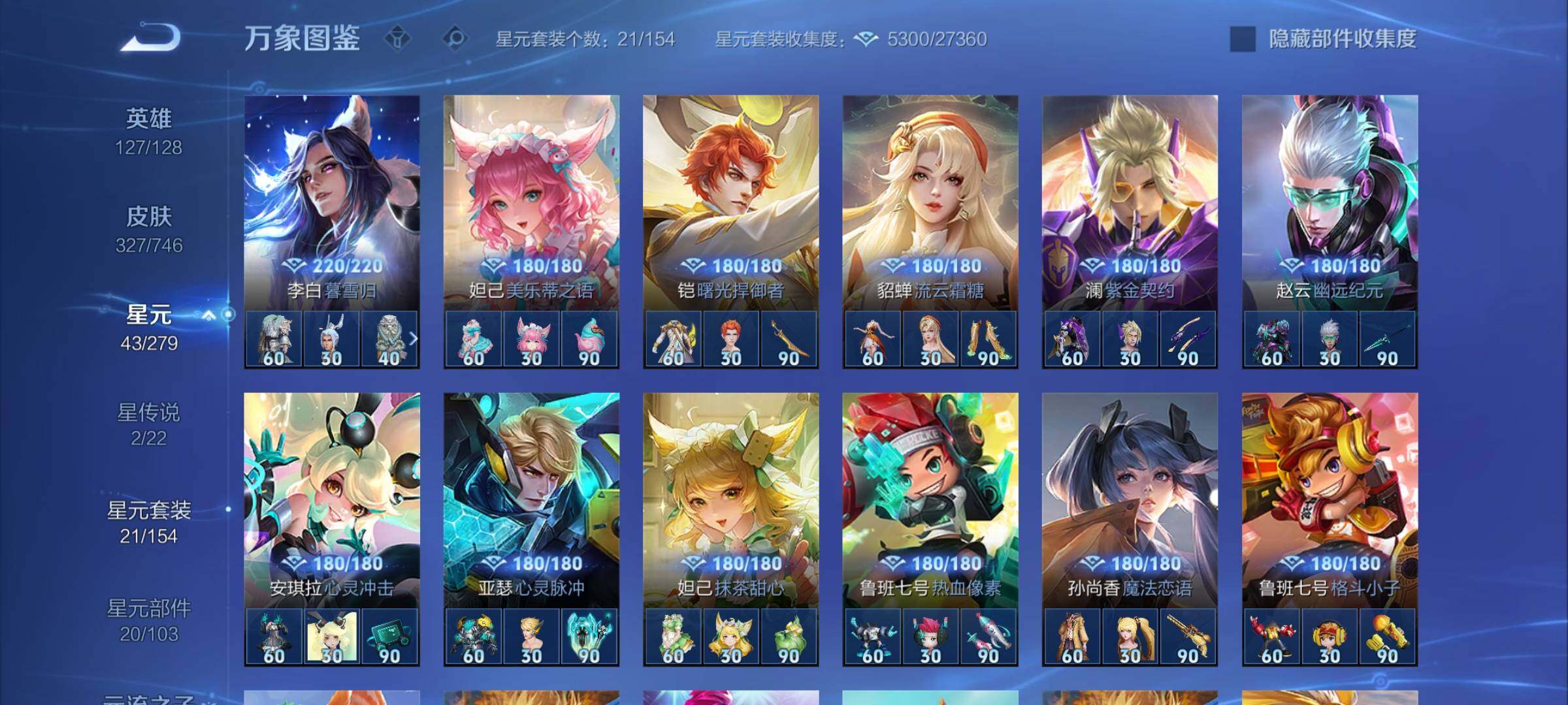 WZCMW3383426王者荣耀账号详情图11